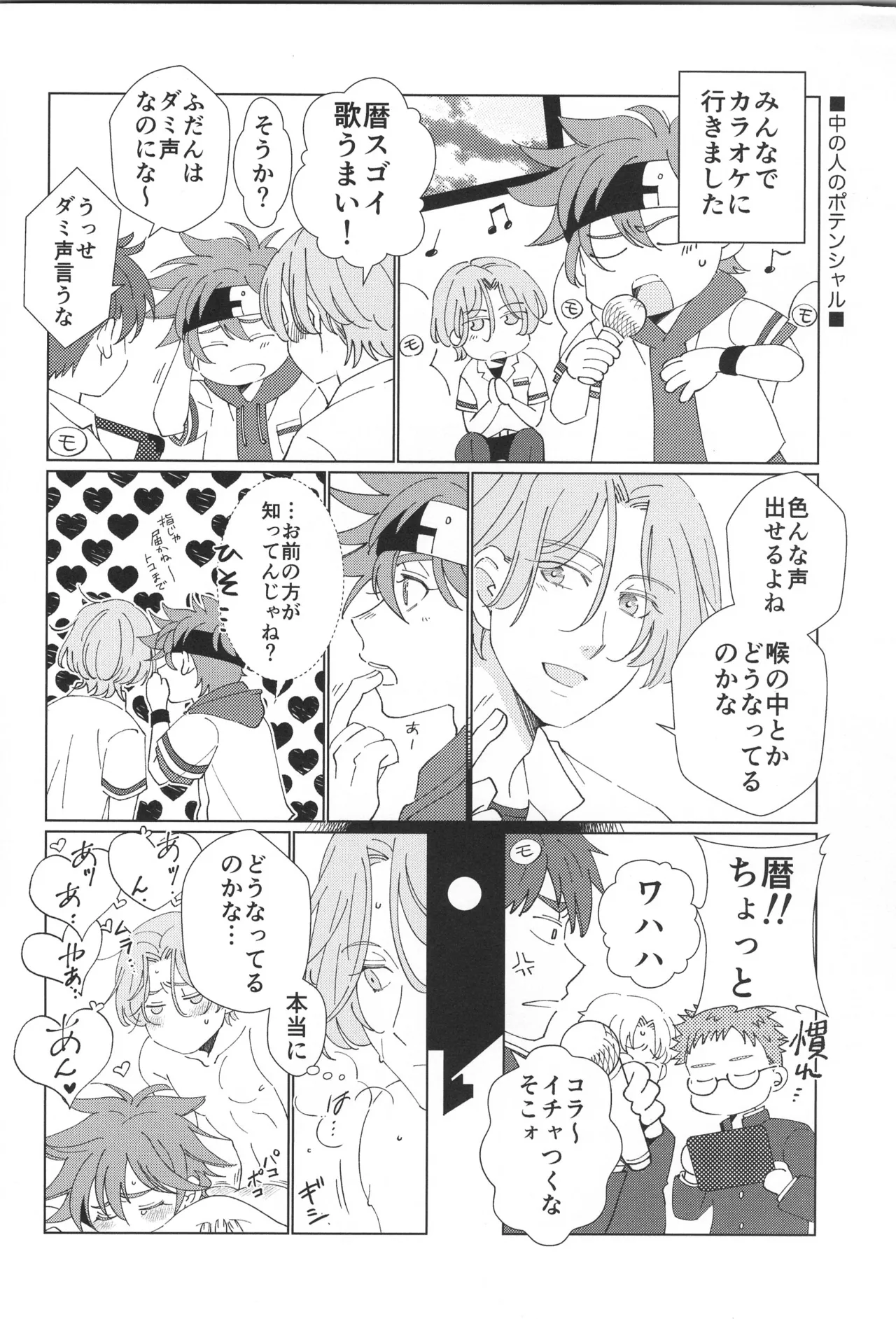 ランレキアマカラアソート - page7