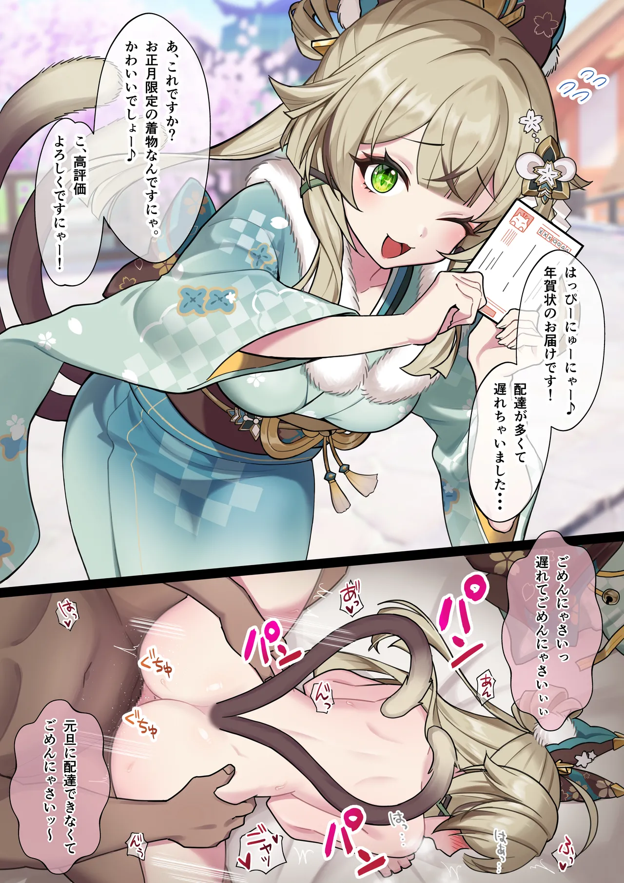 綺良々 全1ページ - page2