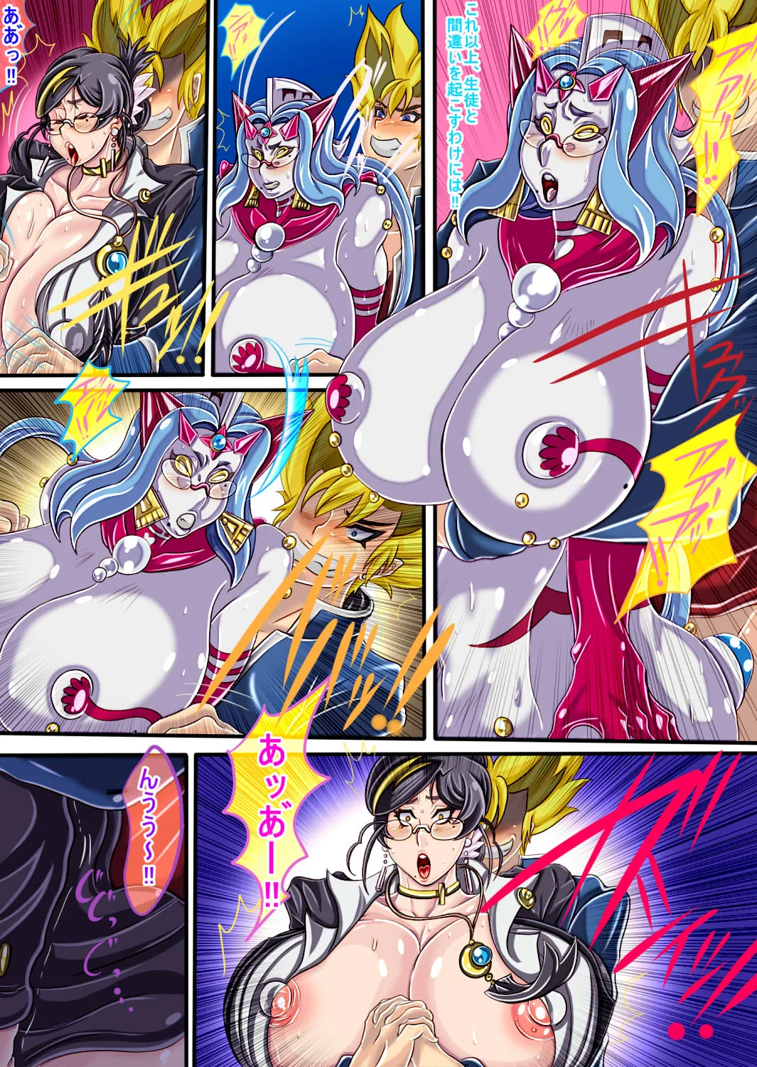 ウルティマ★ラマン69・02 - page20