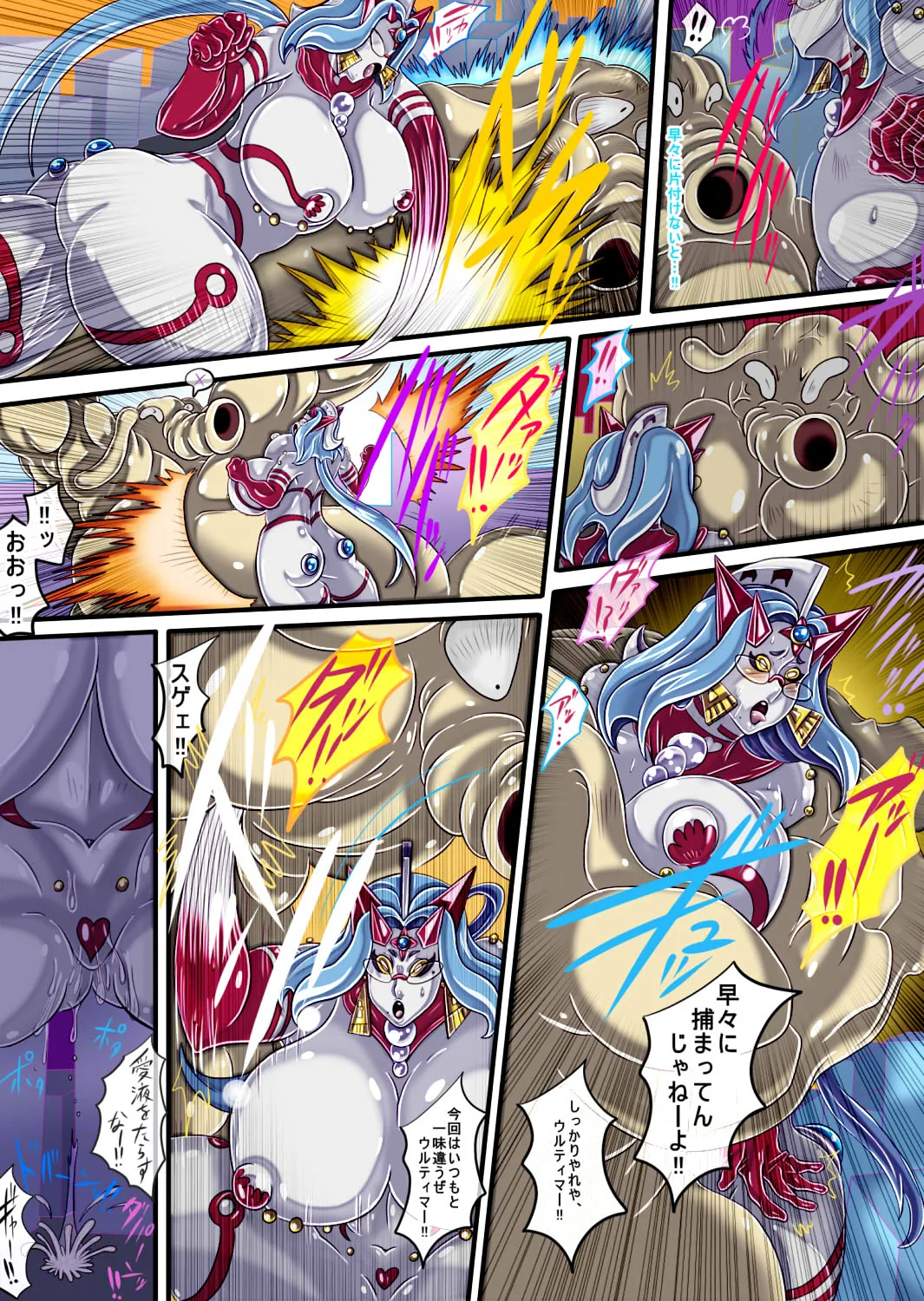 ウルティマ★ラマン69・02 - page32