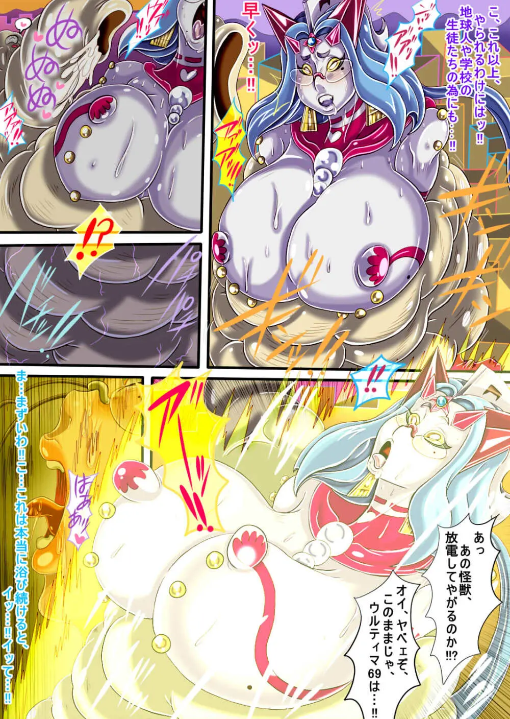 ウルティマ★ラマン69・02 - page35