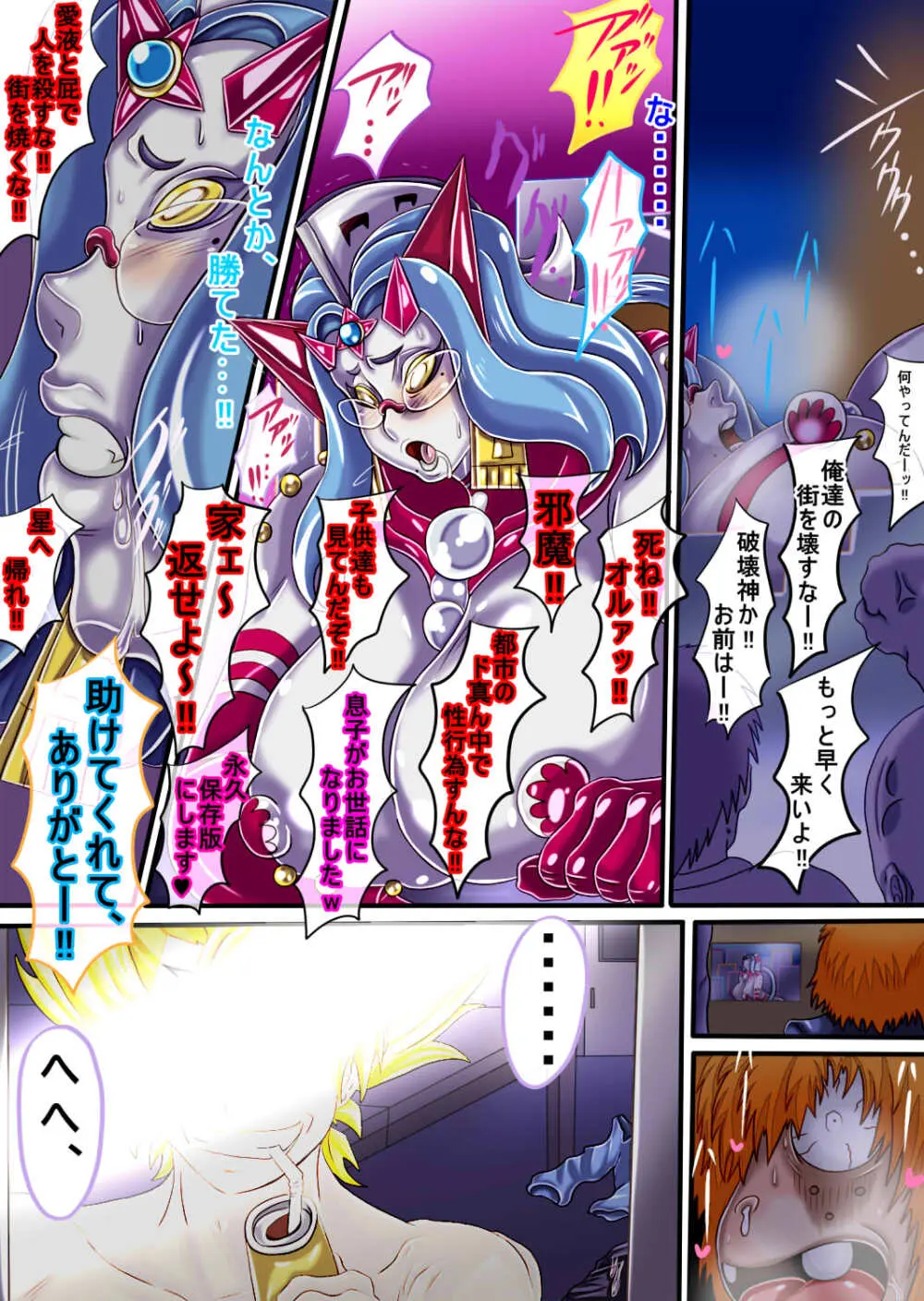 ウルティマ★ラマン69・02 - page40