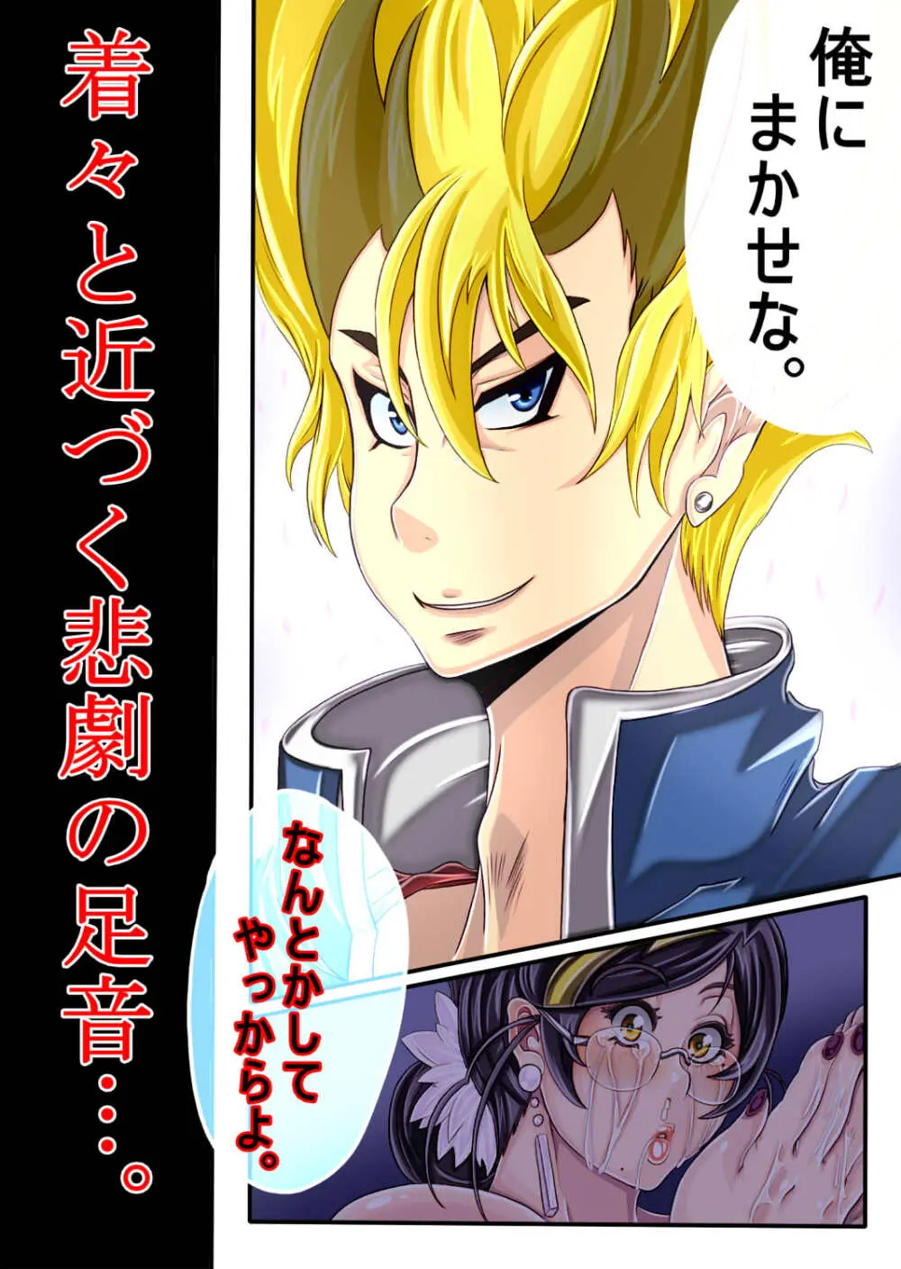 ウルティマ★ラマン69・02 - page43