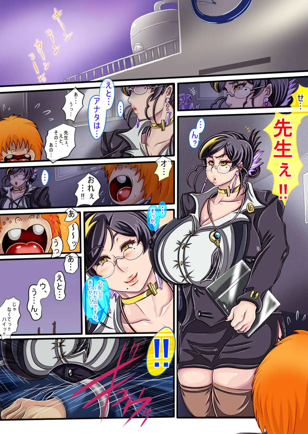 ウルティマ★ラマン69・02 - page6