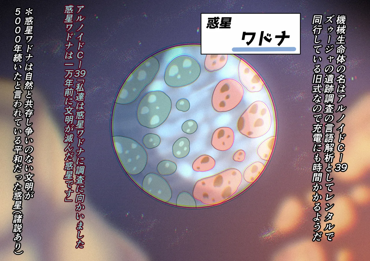 【缶ズメ工場 】巨大ヒロイン 滅亡のカウントダウン - page14