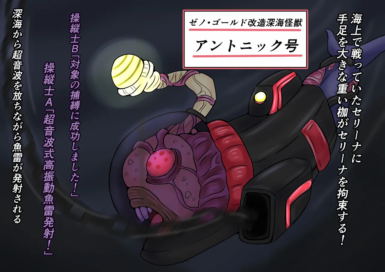 【缶ズメ工場 】巨大ヒロイン 滅亡のカウントダウン - page5