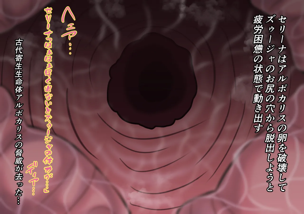 【缶ズメ工場 】巨大ヒロイン 滅亡のカウントダウン - page95