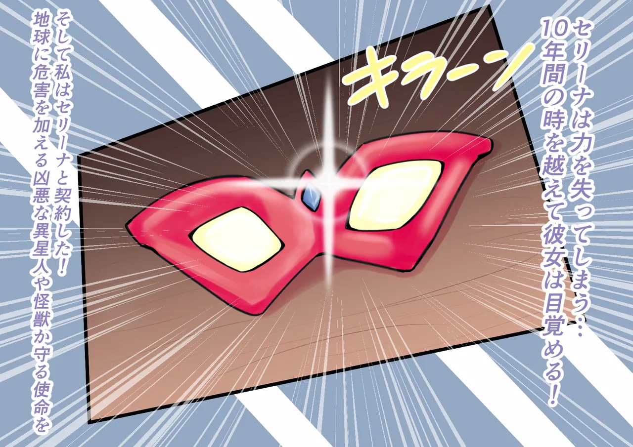 【缶ズメ工場 】巨大ヒロイン対巨大ロボット 凶悪ロボット襲来!! - page6