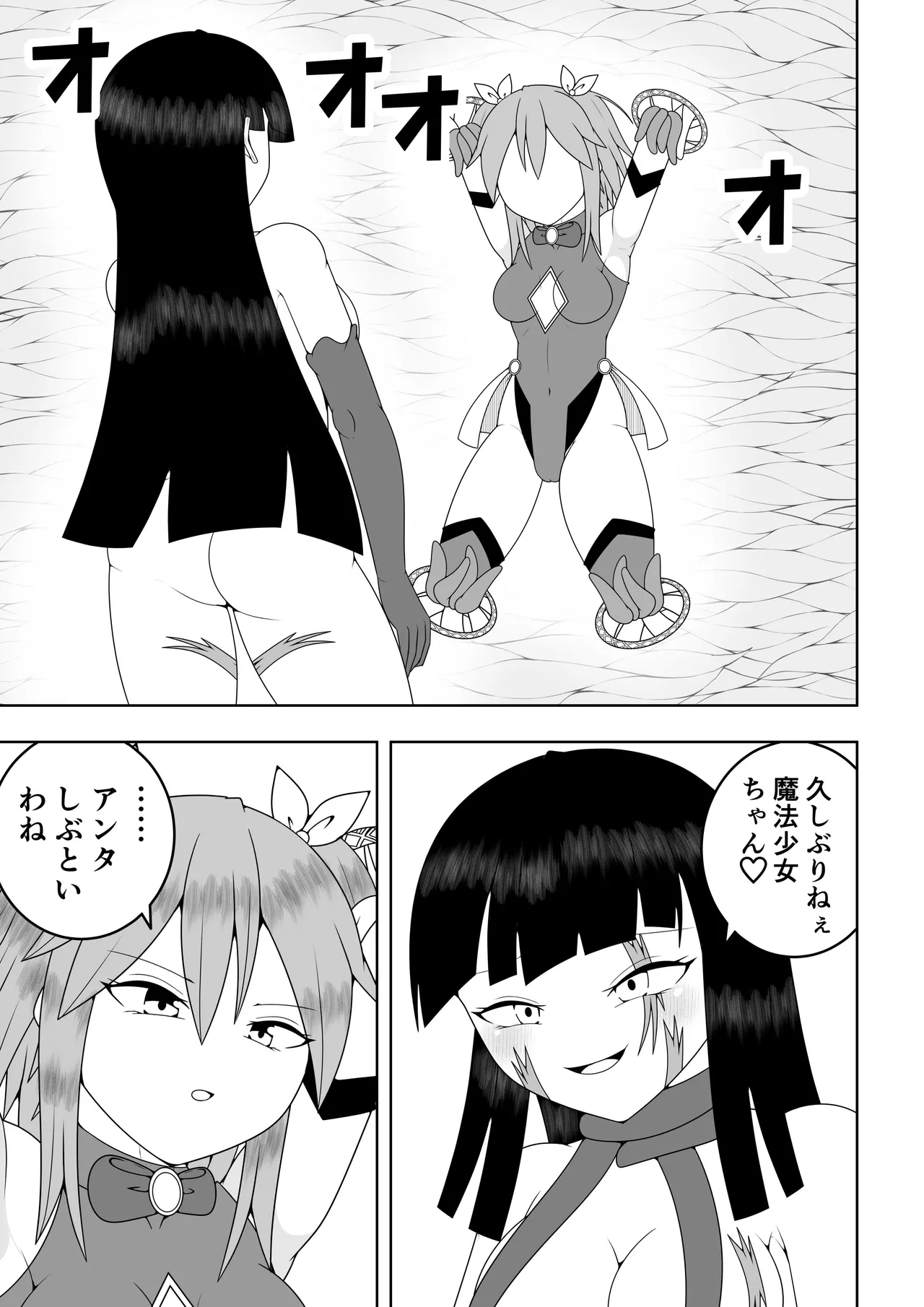 世界を救った魔法少女が異空間に囚われてクリトリス模型とクリトリスの感覚を繋がれてクリトリスを極限まで責められる話 - page12
