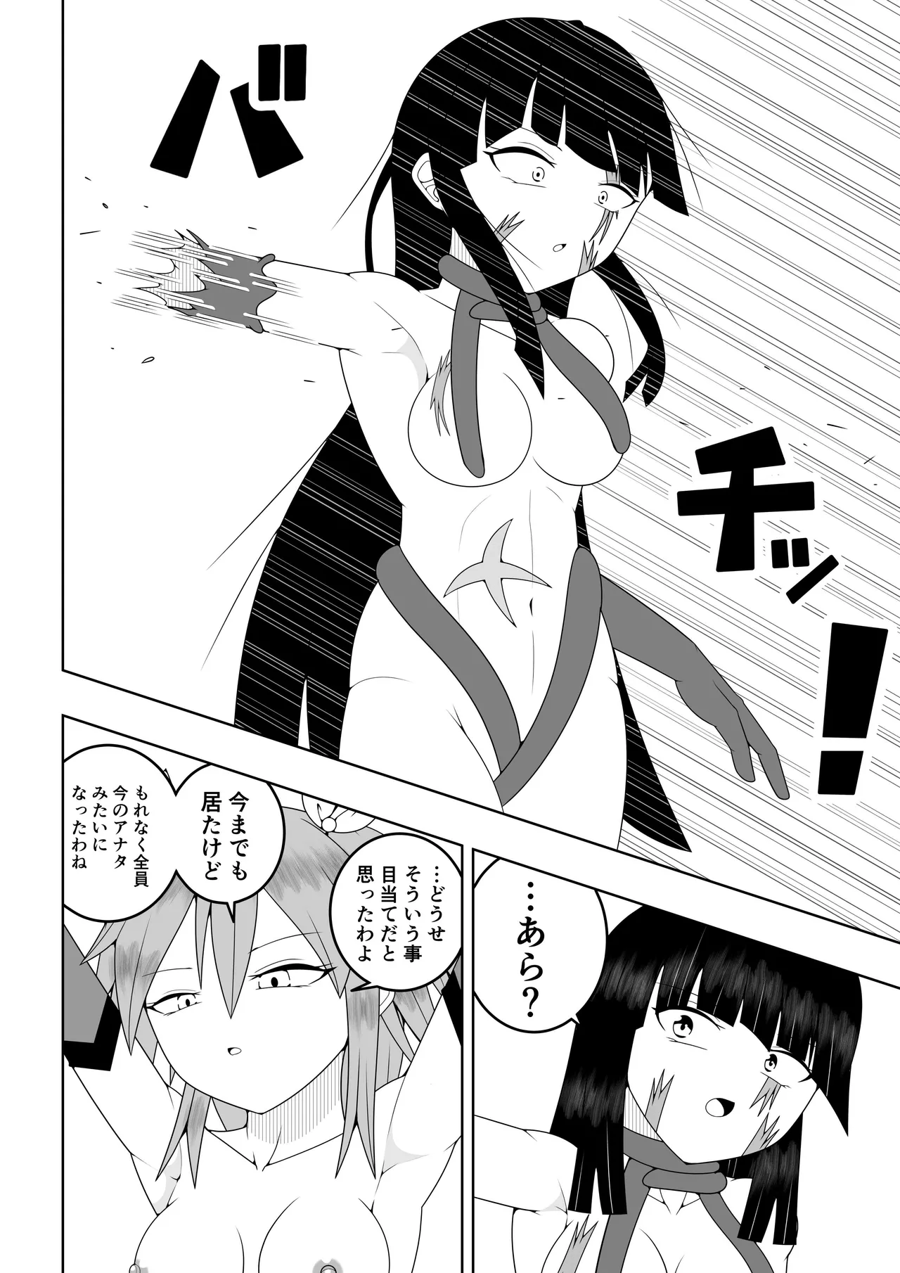 世界を救った魔法少女が異空間に囚われてクリトリス模型とクリトリスの感覚を繋がれてクリトリスを極限まで責められる話 - page15