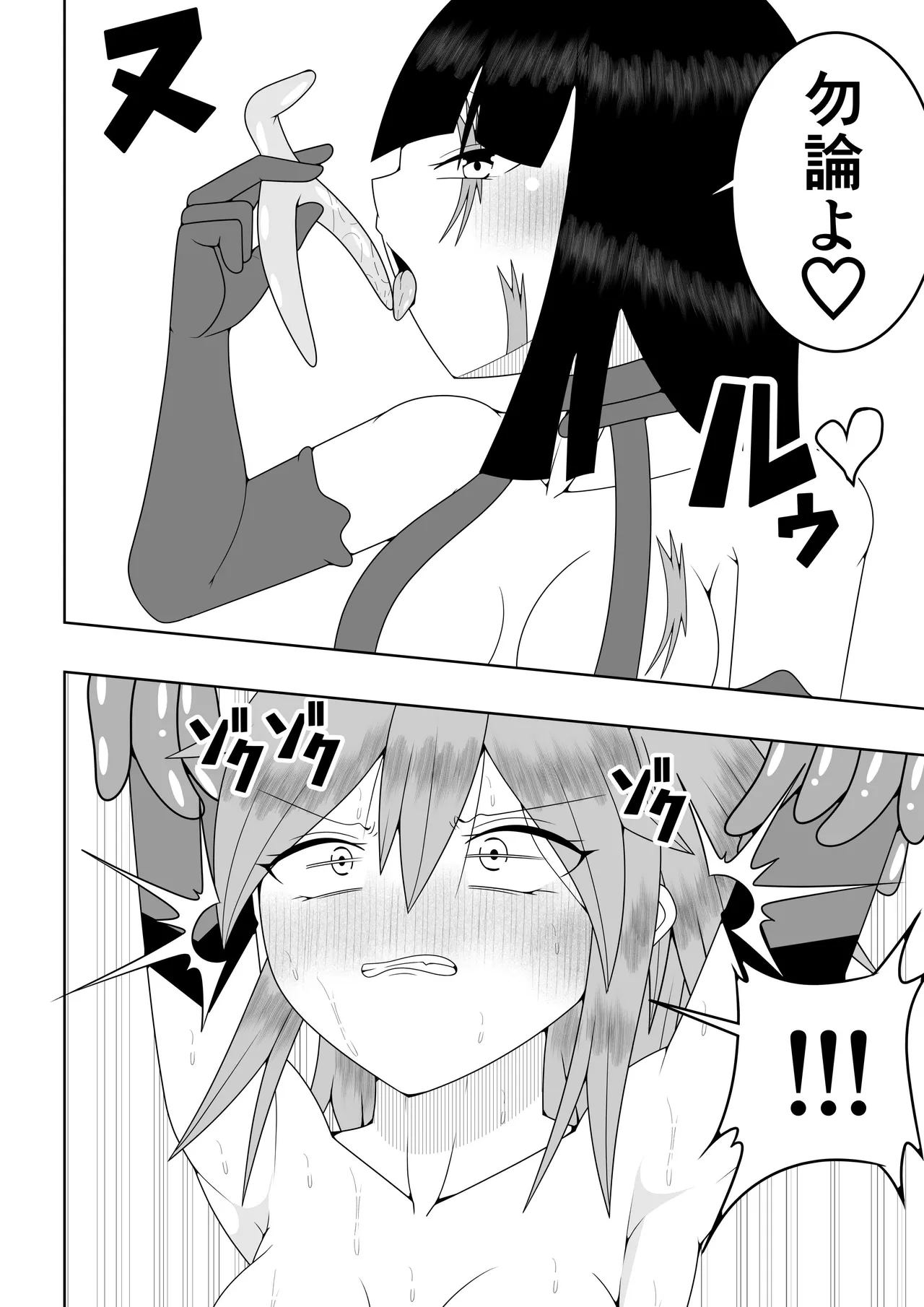世界を救った魔法少女が異空間に囚われてクリトリス模型とクリトリスの感覚を繋がれてクリトリスを極限まで責められる話 - page25