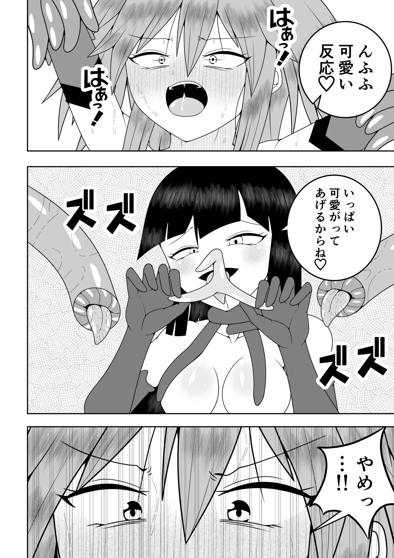 世界を救った魔法少女が異空間に囚われてクリトリス模型とクリトリスの感覚を繋がれてクリトリスを極限まで責められる話 - page29