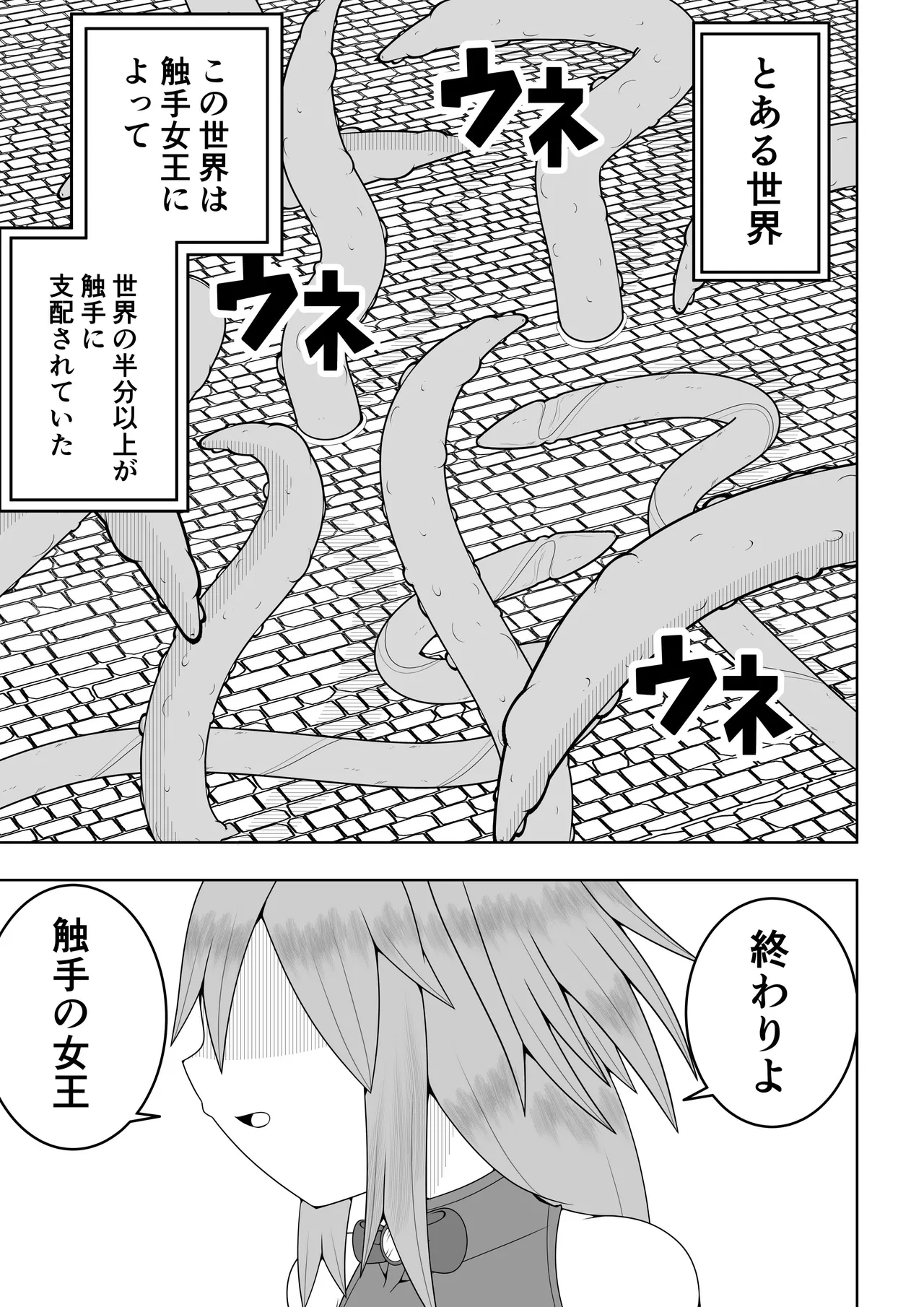 世界を救った魔法少女が異空間に囚われてクリトリス模型とクリトリスの感覚を繋がれてクリトリスを極限まで責められる話 - page4