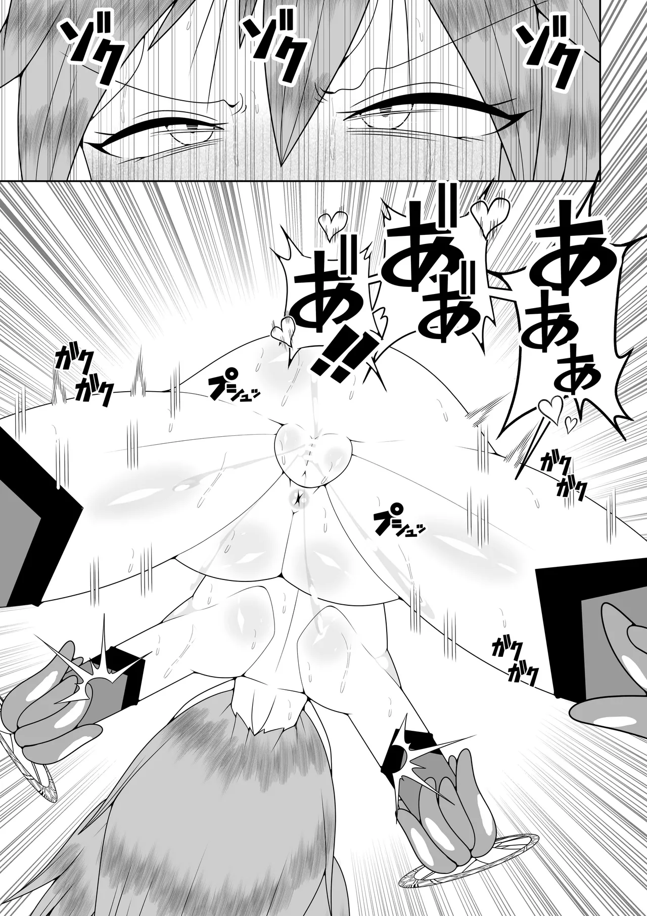 世界を救った魔法少女が異空間に囚われてクリトリス模型とクリトリスの感覚を繋がれてクリトリスを極限まで責められる話 - page44