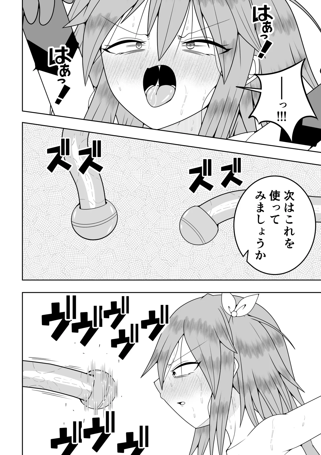 世界を救った魔法少女が異空間に囚われてクリトリス模型とクリトリスの感覚を繋がれてクリトリスを極限まで責められる話 - page45