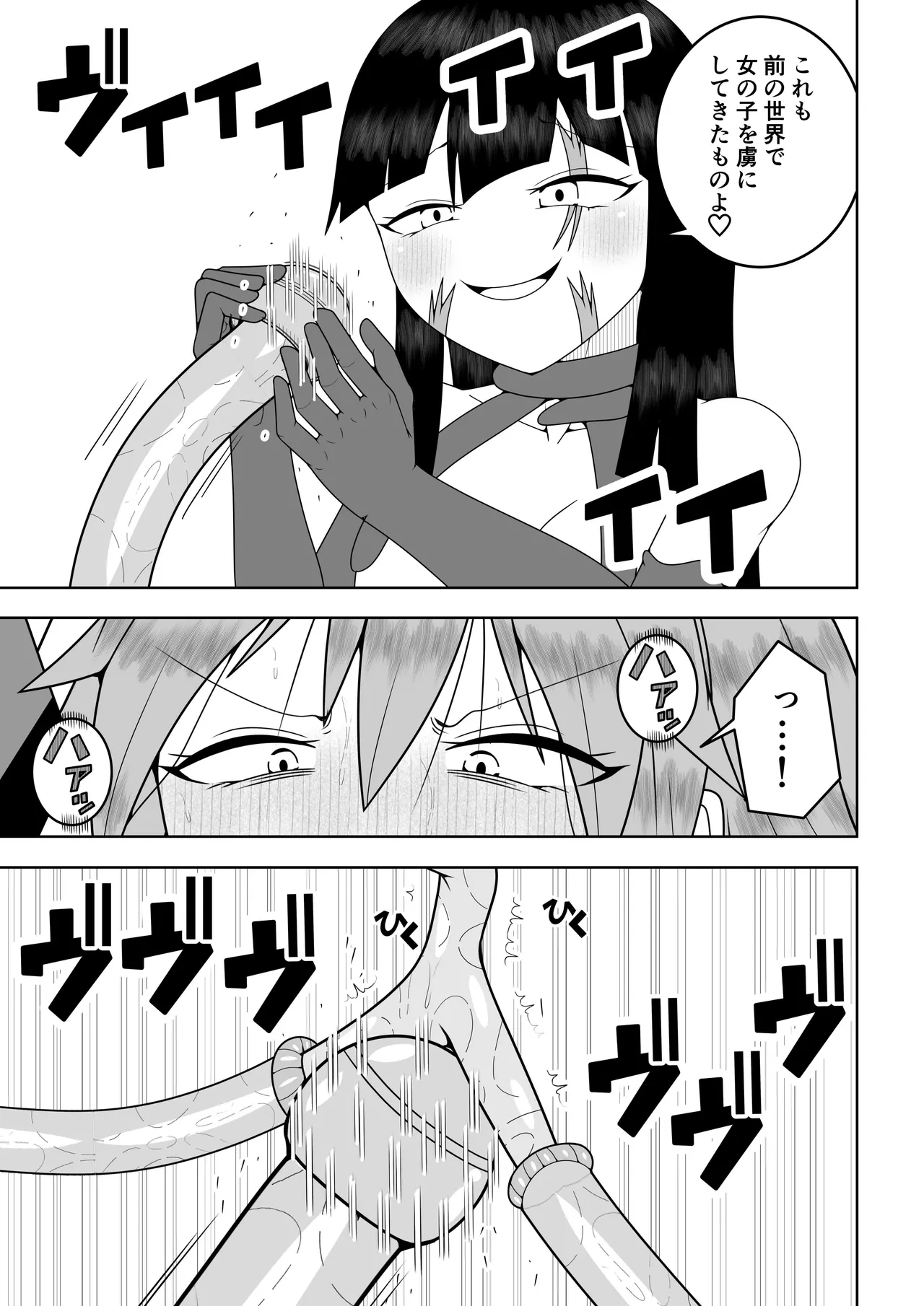 世界を救った魔法少女が異空間に囚われてクリトリス模型とクリトリスの感覚を繋がれてクリトリスを極限まで責められる話 - page46