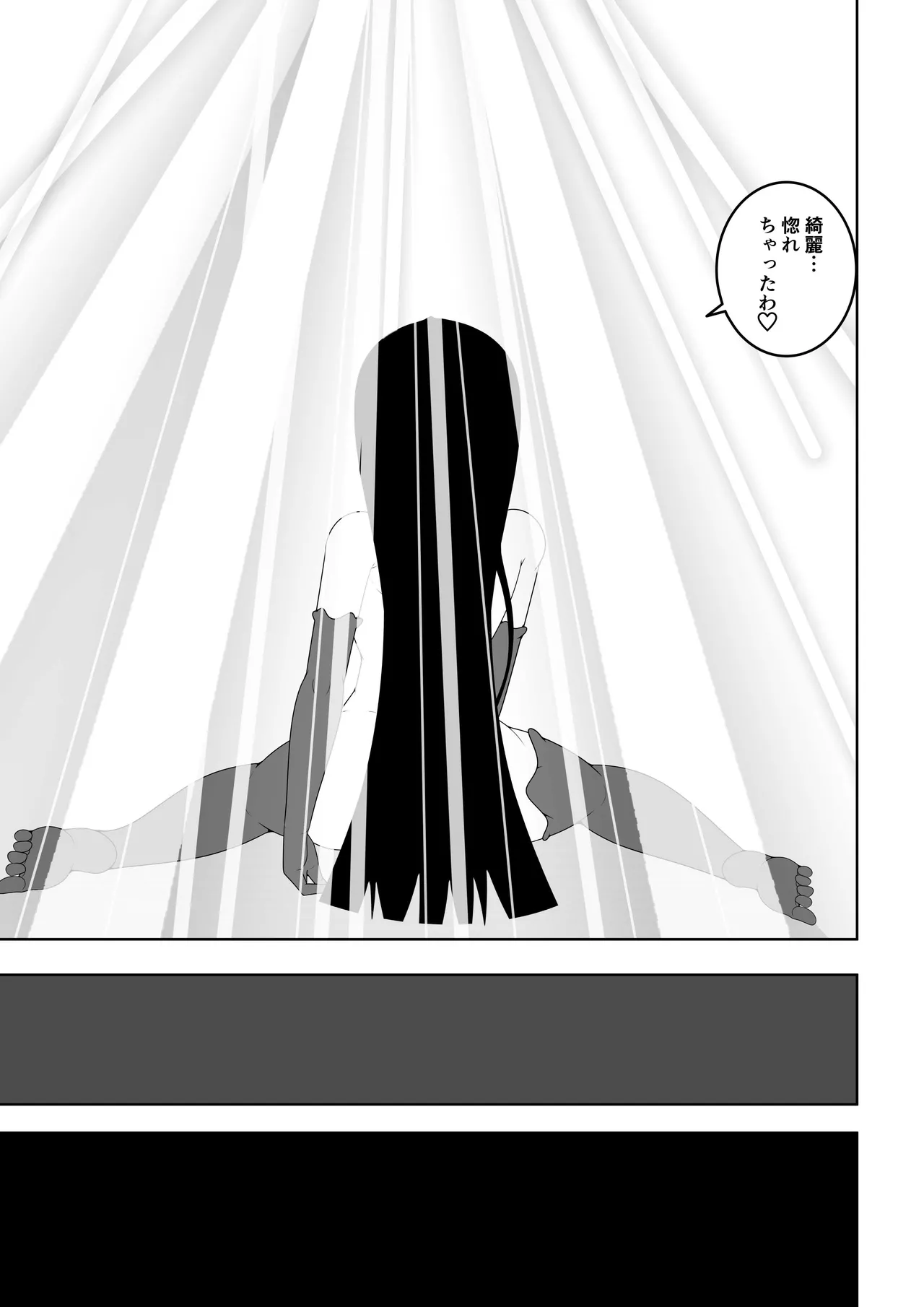 世界を救った魔法少女が異空間に囚われてクリトリス模型とクリトリスの感覚を繋がれてクリトリスを極限まで責められる話 - page6
