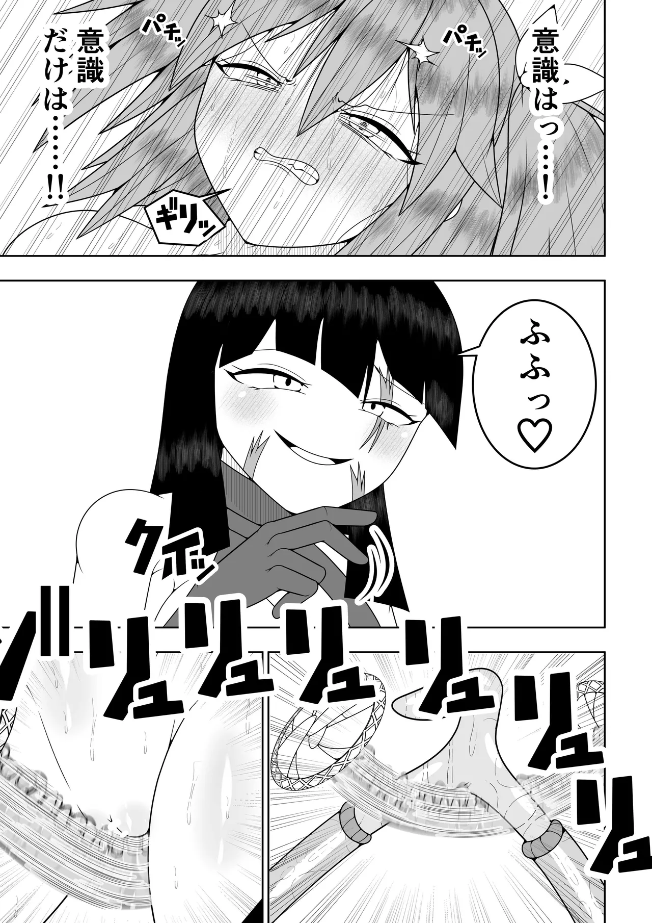 世界を救った魔法少女が異空間に囚われてクリトリス模型とクリトリスの感覚を繋がれてクリトリスを極限まで責められる話 - page60