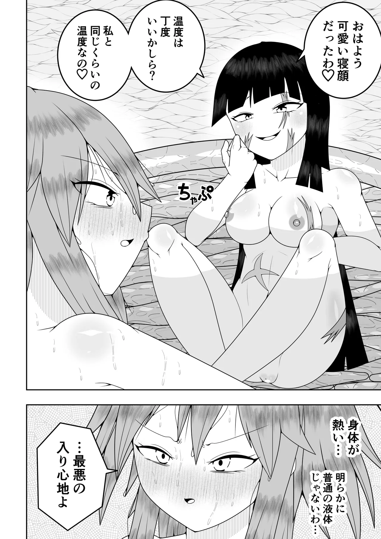 世界を救った魔法少女が異空間に囚われてクリトリス模型とクリトリスの感覚を繋がれてクリトリスを極限まで責められる話 - page65