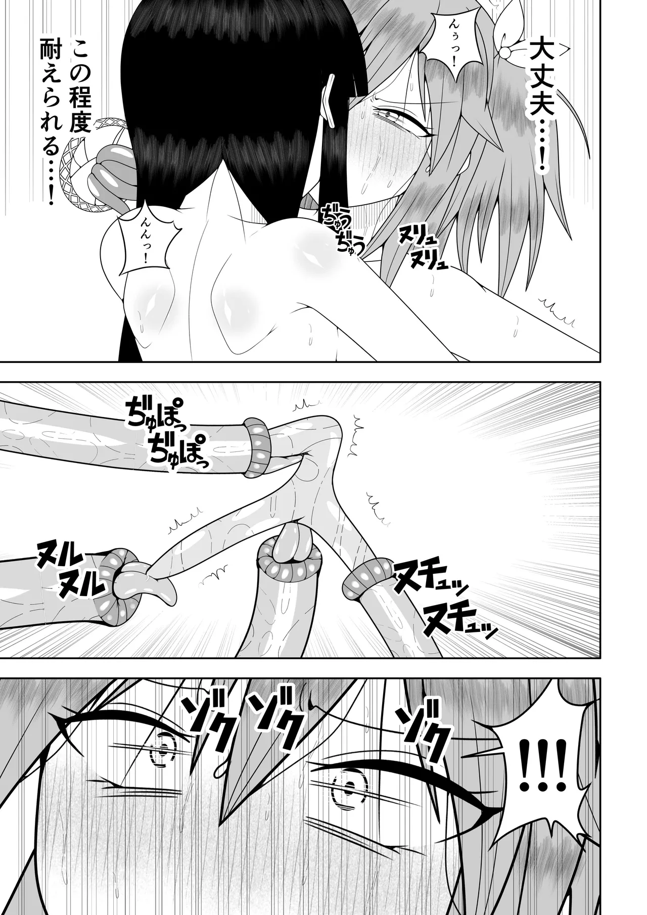 世界を救った魔法少女が異空間に囚われてクリトリス模型とクリトリスの感覚を繋がれてクリトリスを極限まで責められる話 - page70