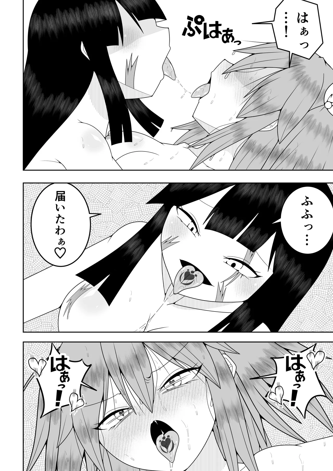 世界を救った魔法少女が異空間に囚われてクリトリス模型とクリトリスの感覚を繋がれてクリトリスを極限まで責められる話 - page73
