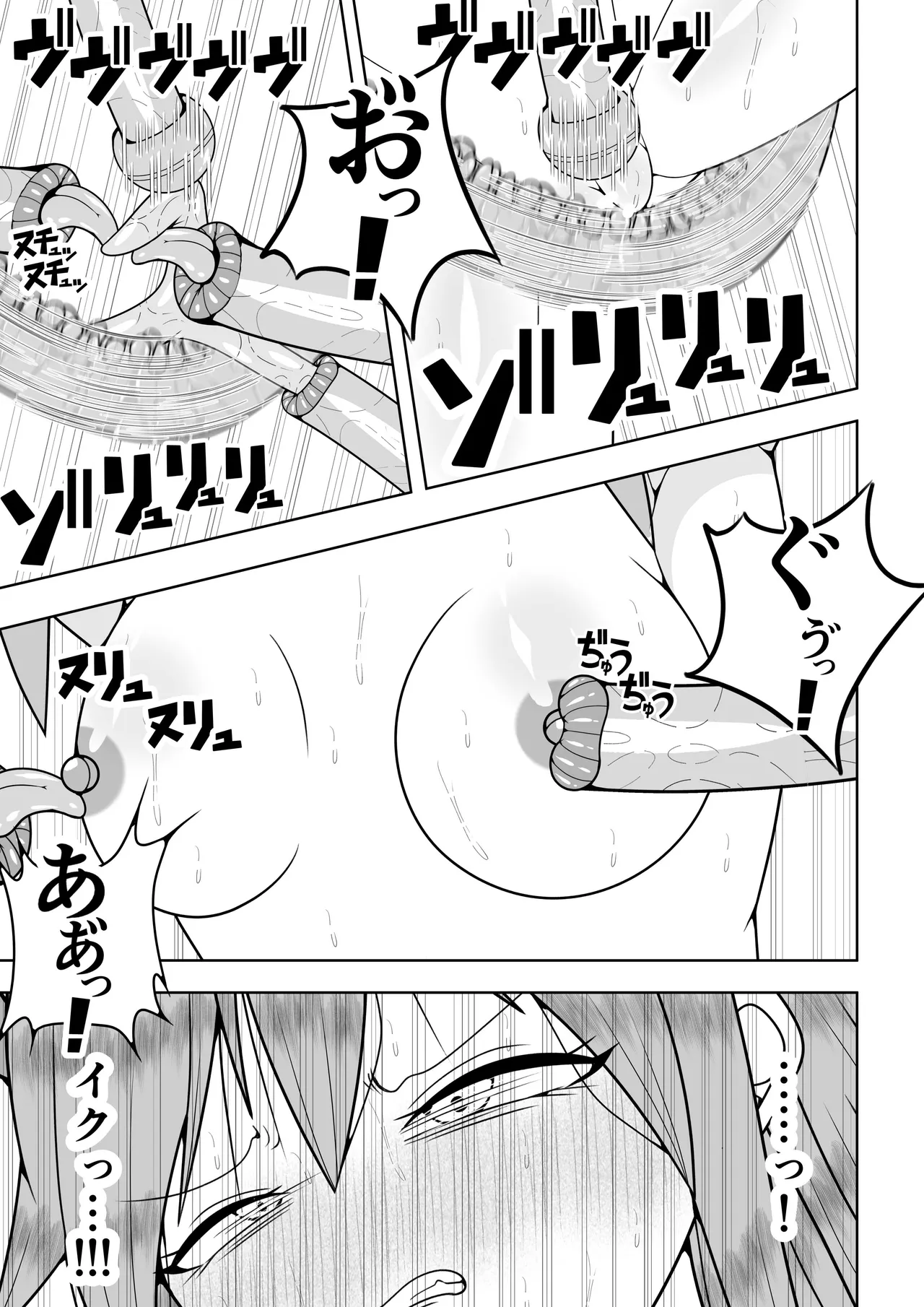 世界を救った魔法少女が異空間に囚われてクリトリス模型とクリトリスの感覚を繋がれてクリトリスを極限まで責められる話 - page76