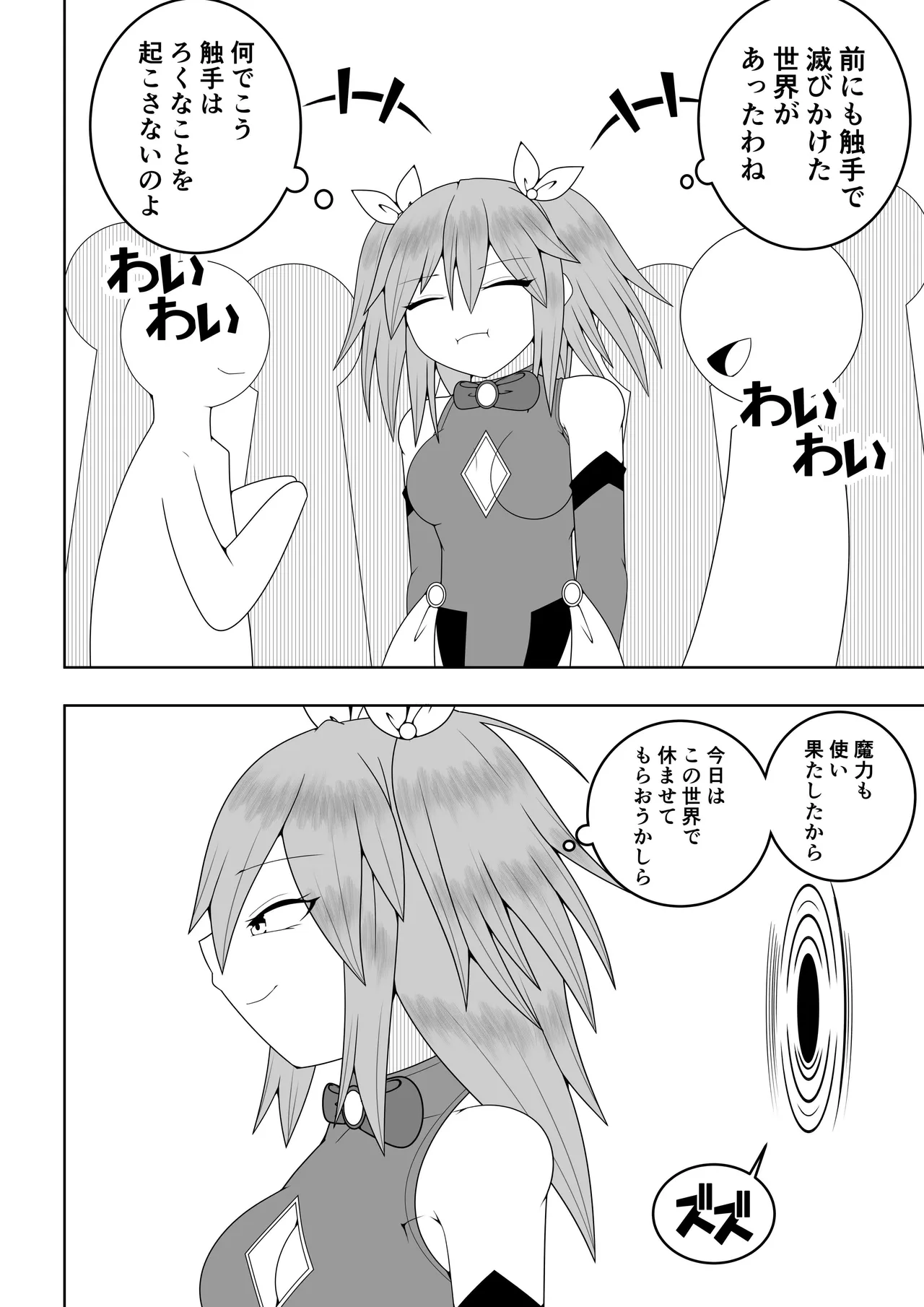 世界を救った魔法少女が異空間に囚われてクリトリス模型とクリトリスの感覚を繋がれてクリトリスを極限まで責められる話 - page9