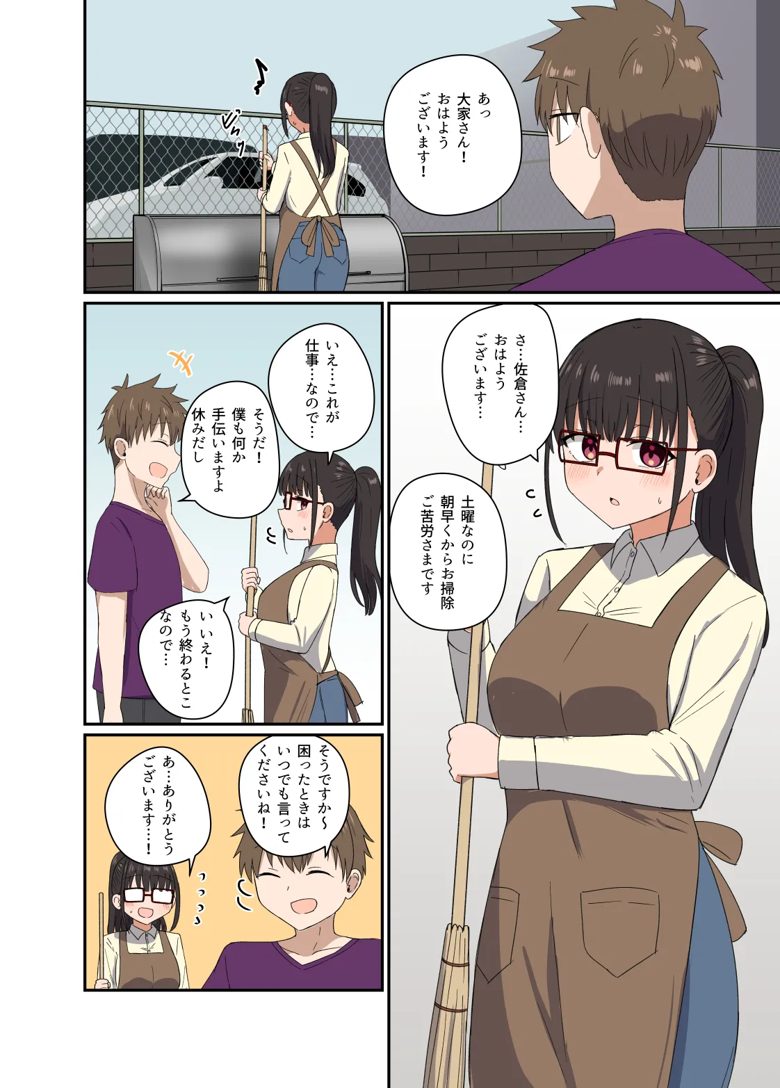 夜にバニーは（ベッドで）跳ねる - page17