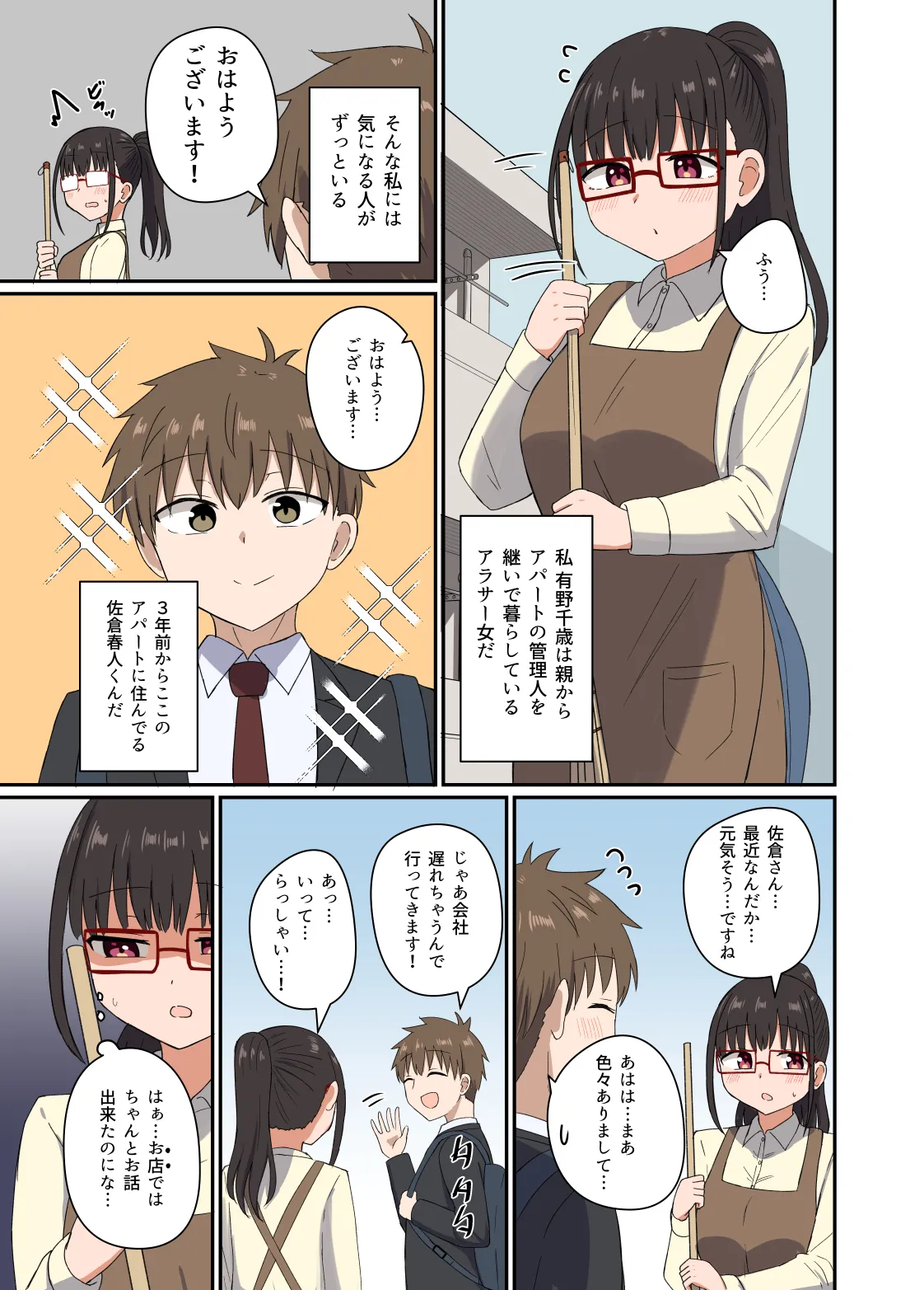 夜にバニーは（ベッドで）跳ねる - page20