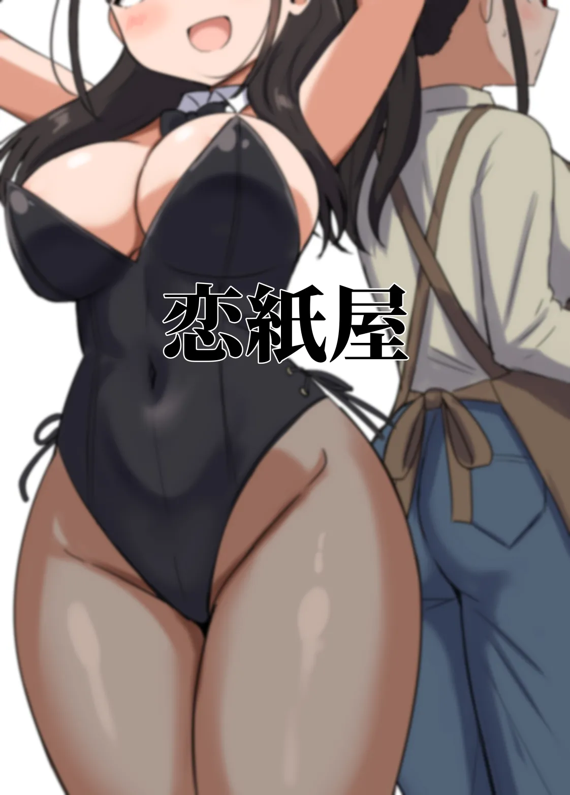 夜にバニーは（ベッドで）跳ねる - page61