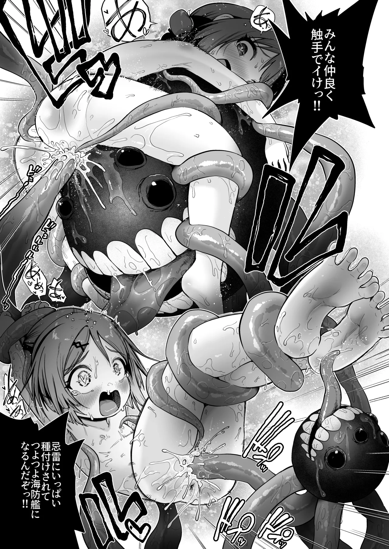 きらいのじかん 丁 - page16