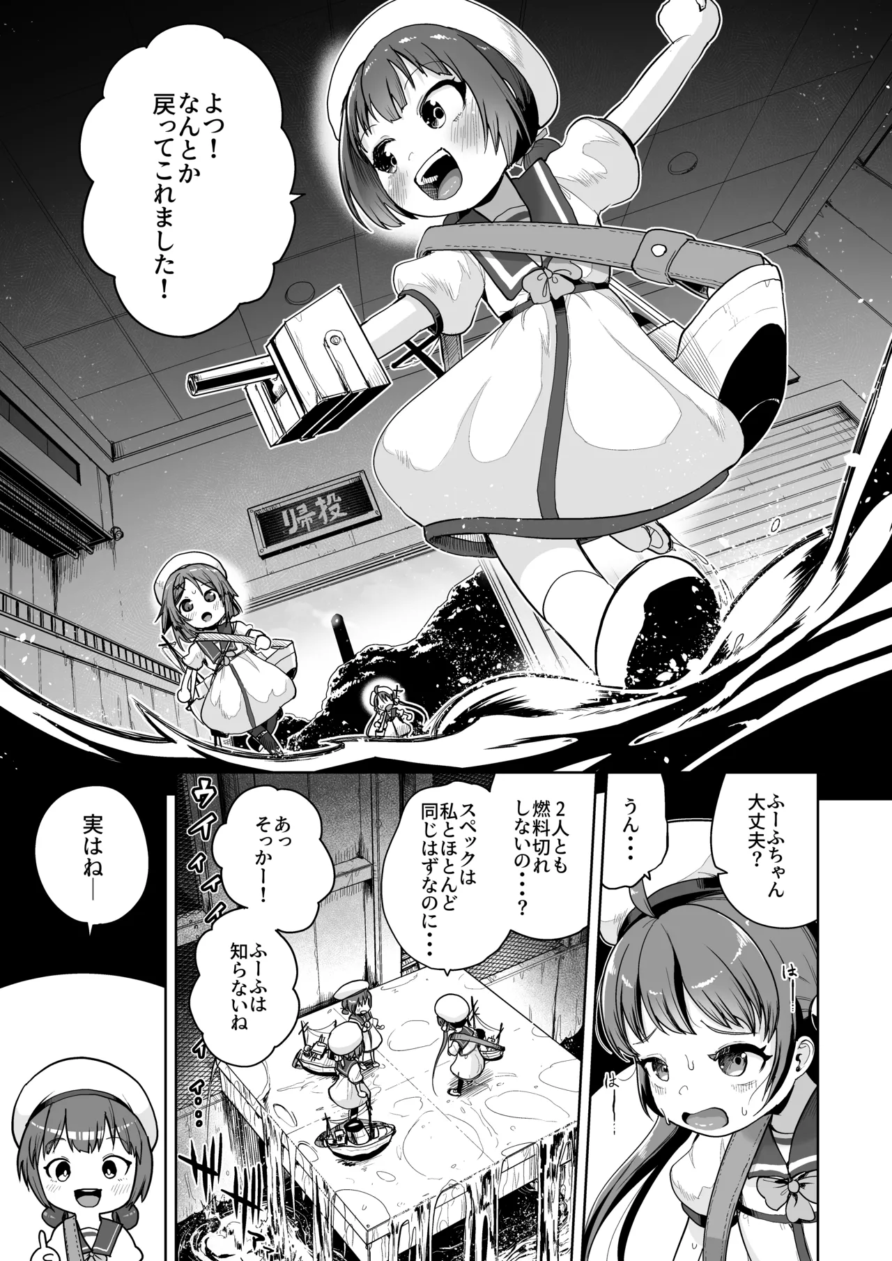 きらいのじかん 丁 - page2