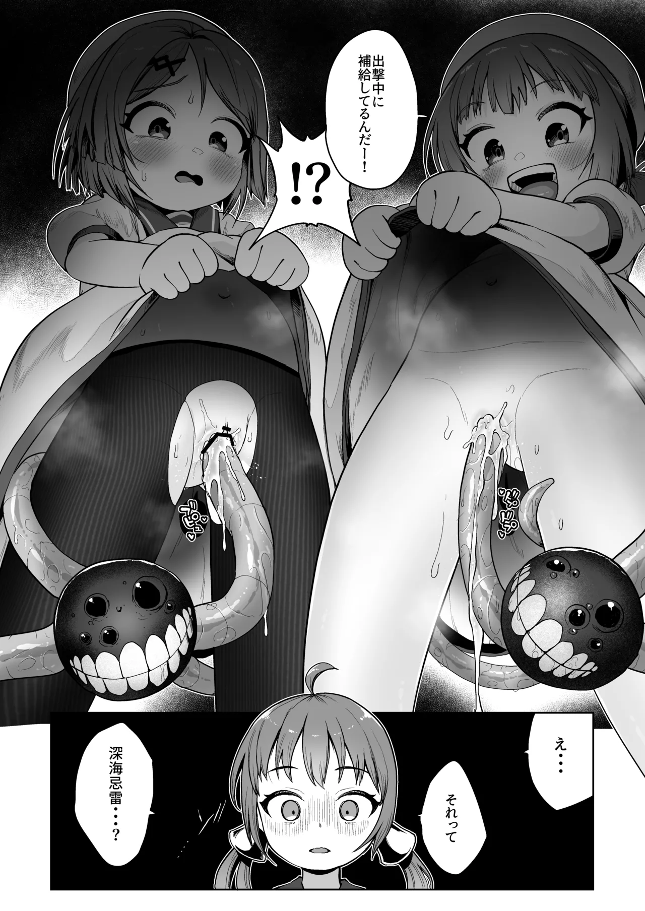 きらいのじかん 丁 - page3