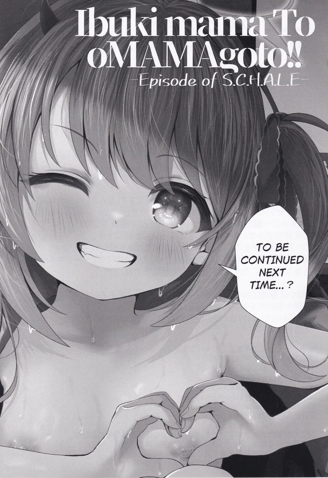 イブキままとおママごと!! ～シャーレ編～ - page24