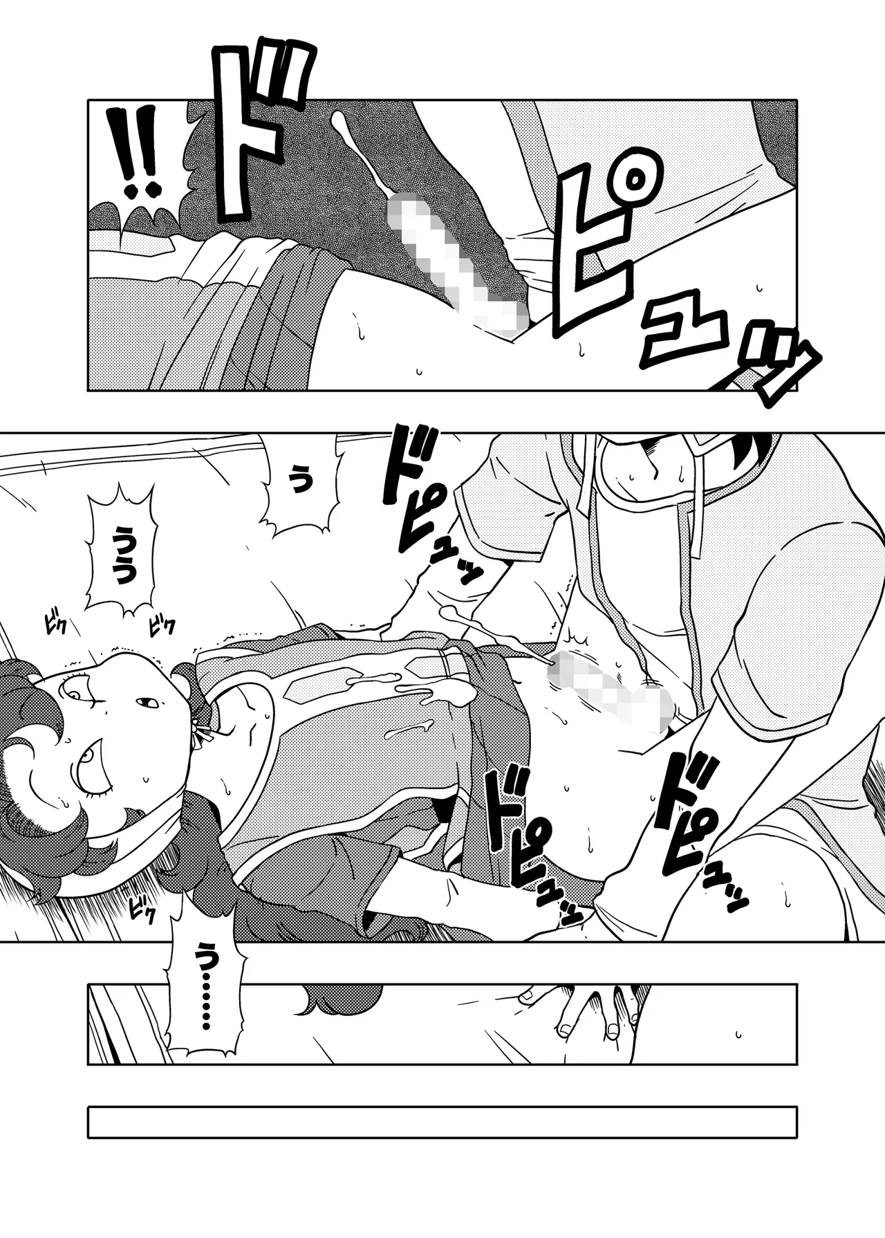 MARIBE-LIFE マ◯ベルとあくまのしっぽ - page16