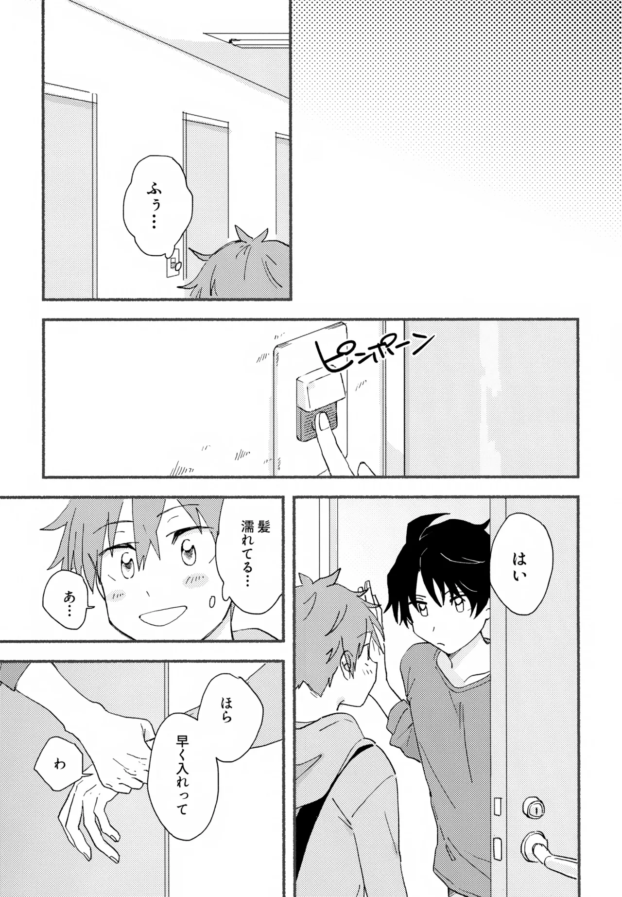 はやたけ♡はじめて - page16