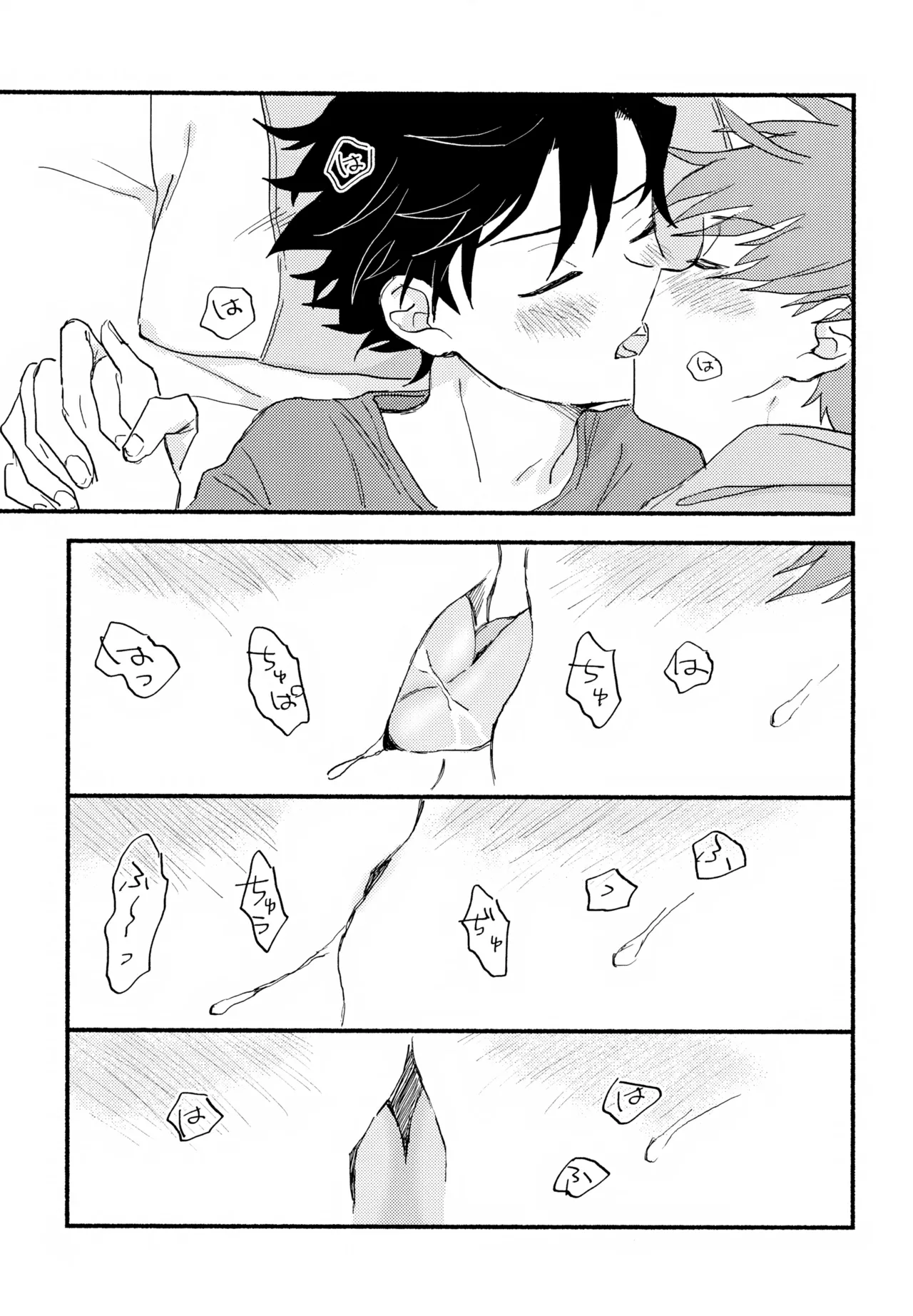 はやたけ♡はじめて - page28