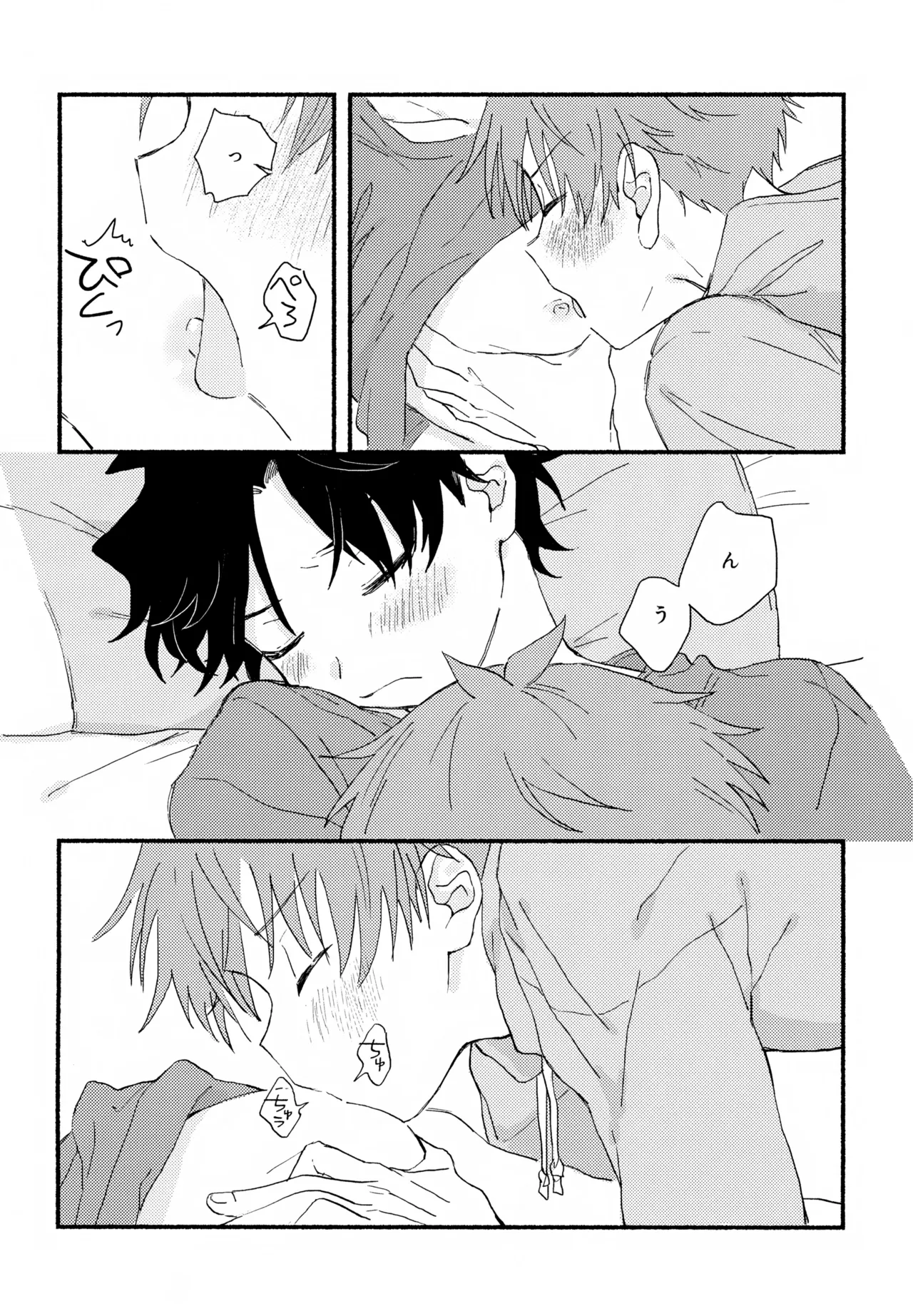 はやたけ♡はじめて - page31