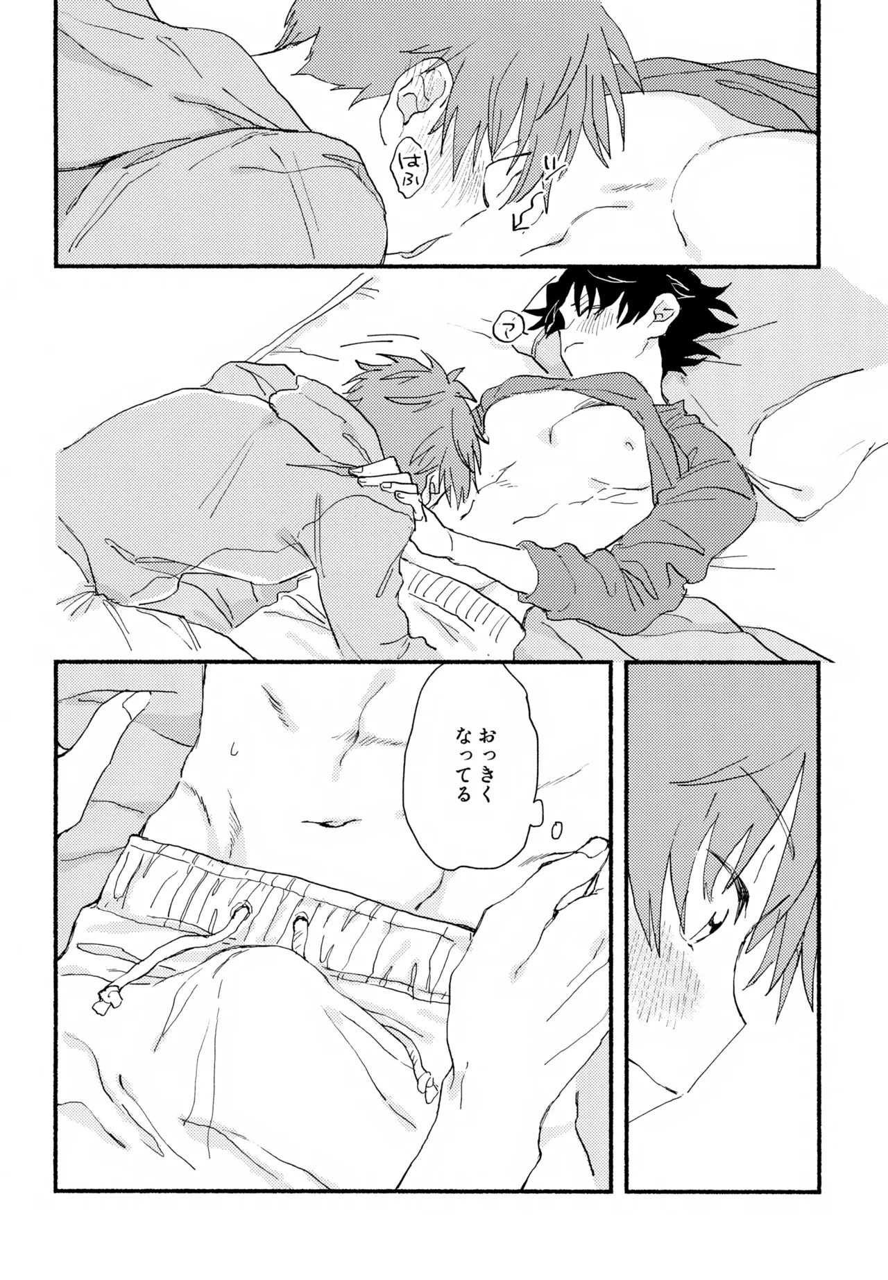 はやたけ♡はじめて - page33