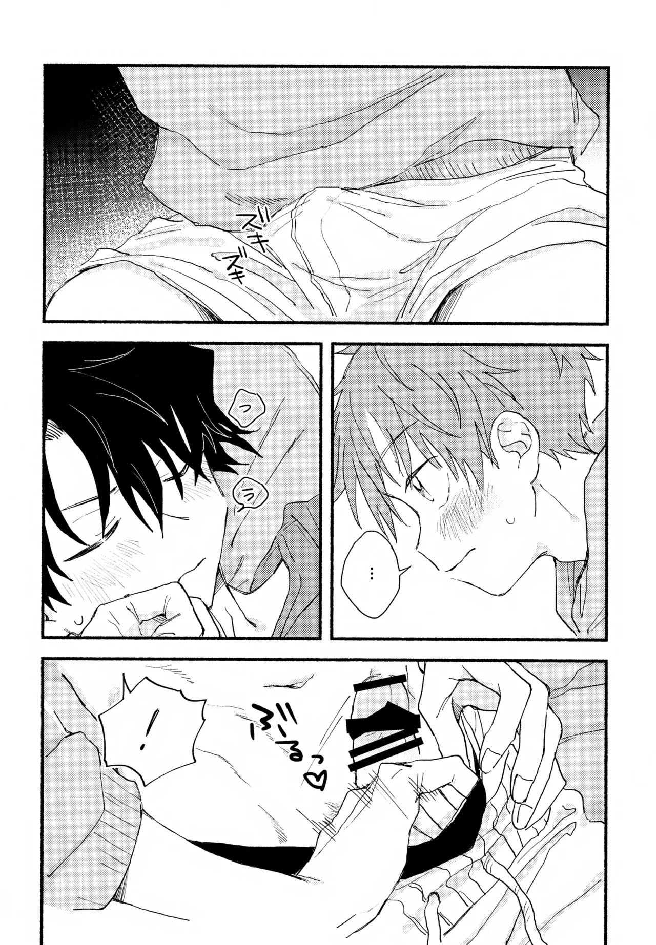 はやたけ♡はじめて - page35