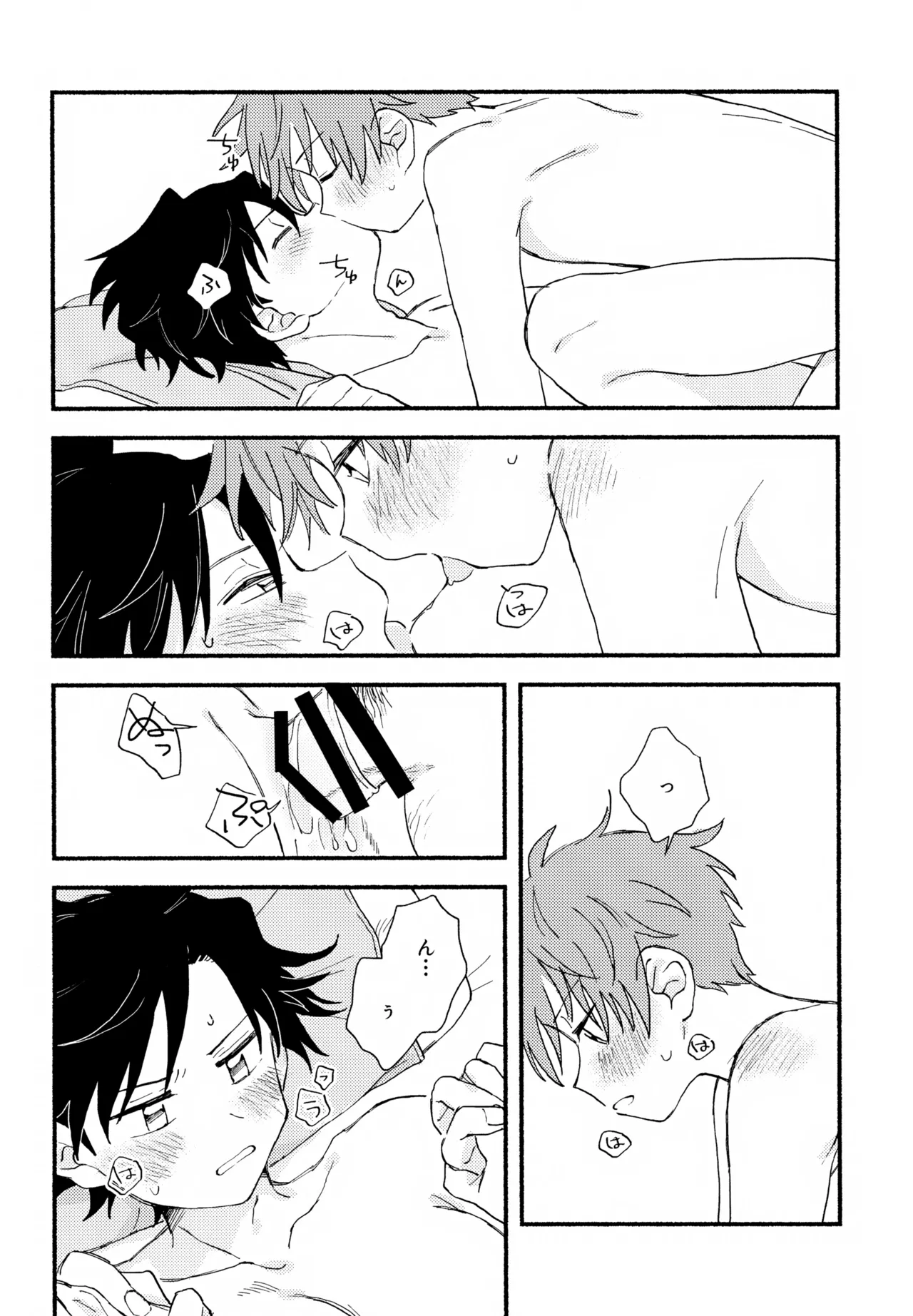 はやたけ♡はじめて - page59