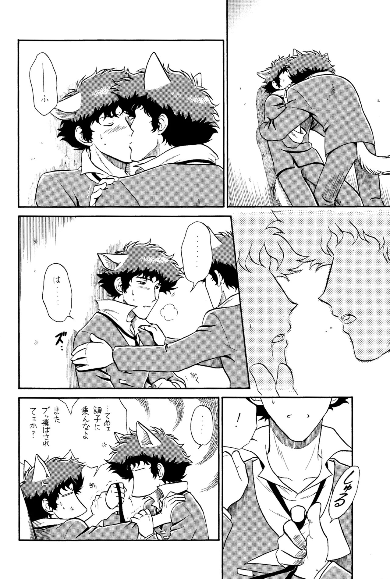 スピーゲル カム ヒア III 裏 - page10