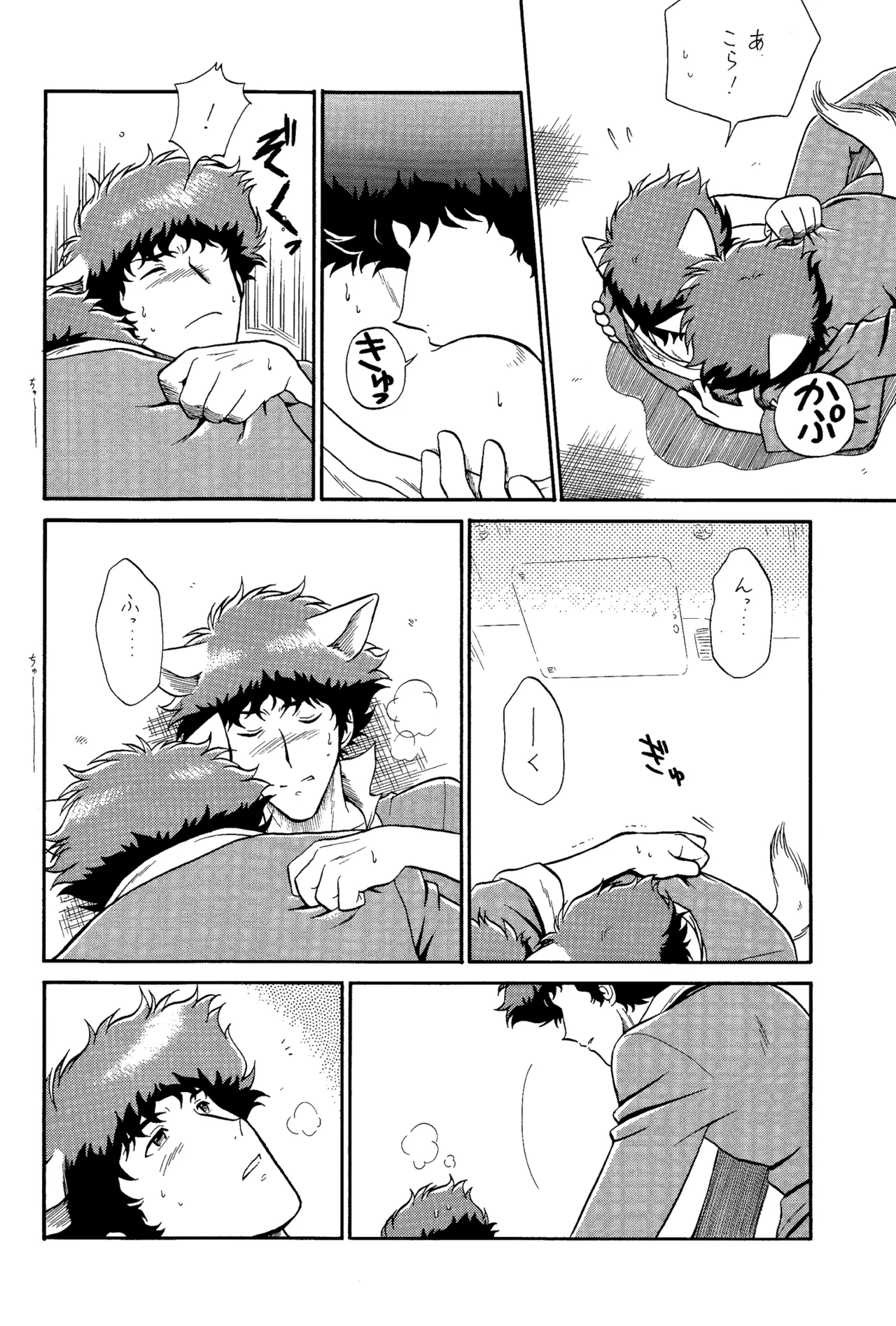 スピーゲル カム ヒア III 裏 - page12