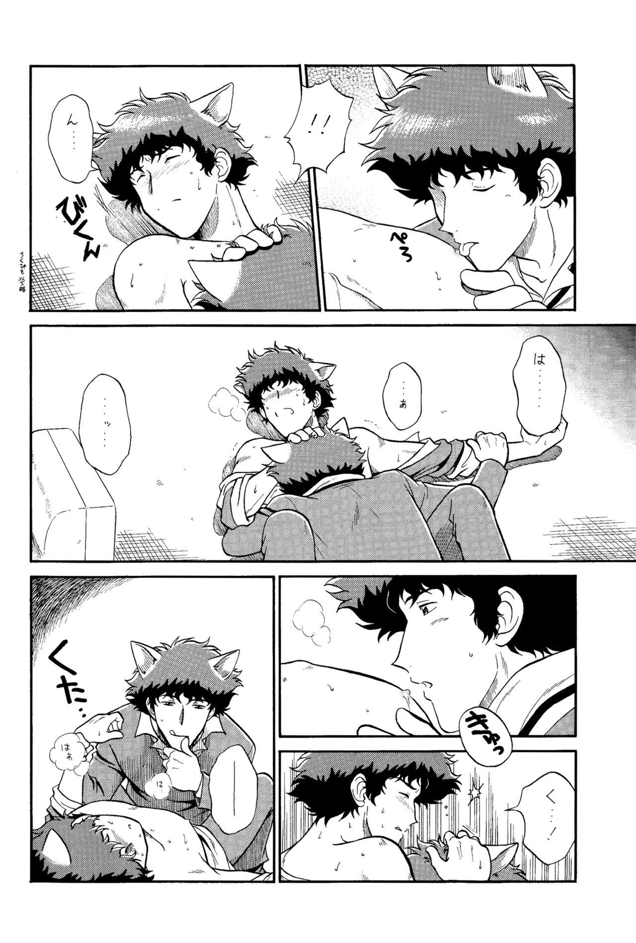 スピーゲル カム ヒア III 裏 - page14