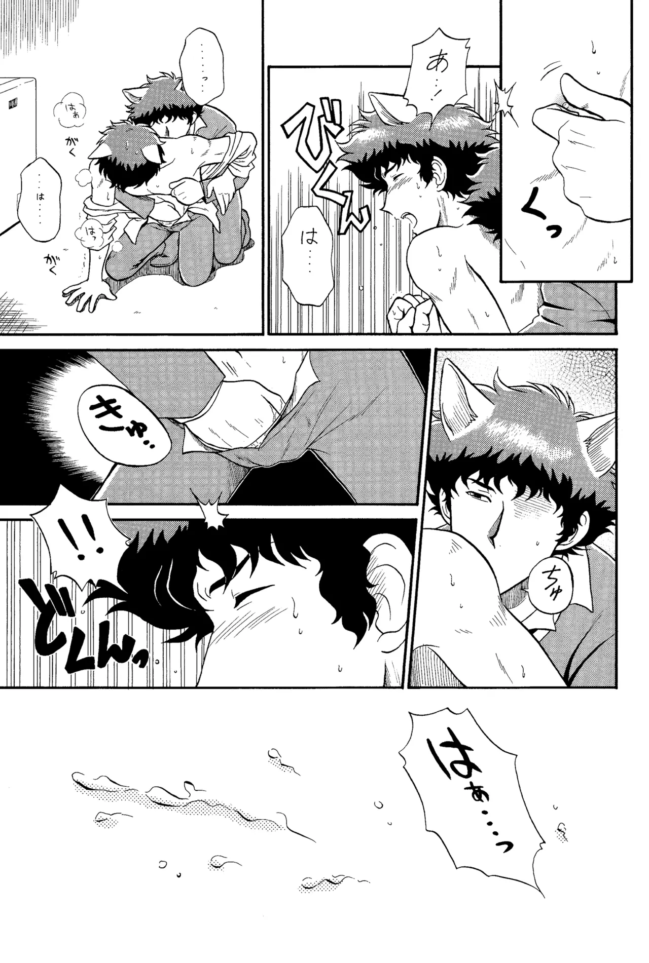 スピーゲル カム ヒア III 裏 - page17