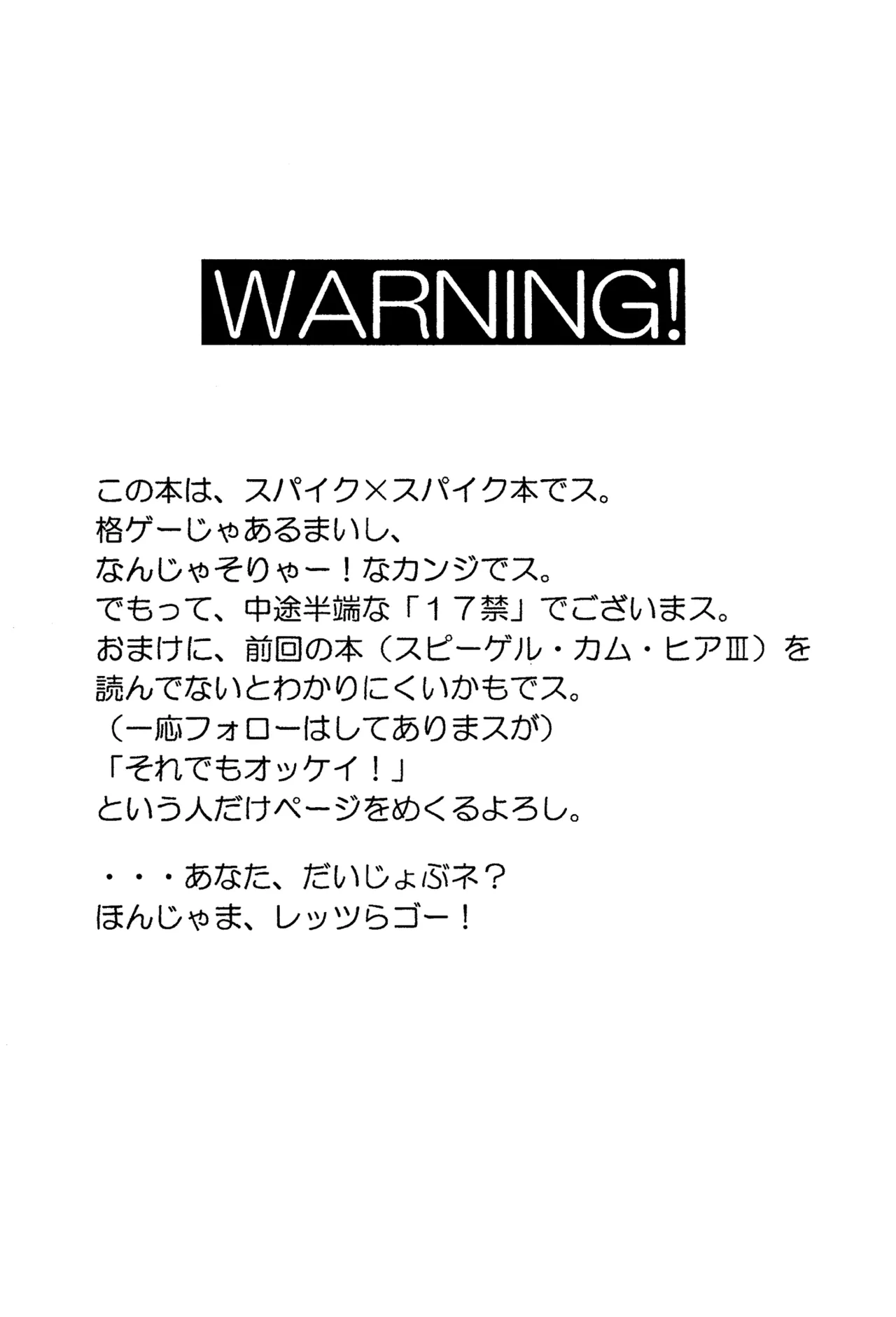 スピーゲル カム ヒア III 裏 - page3