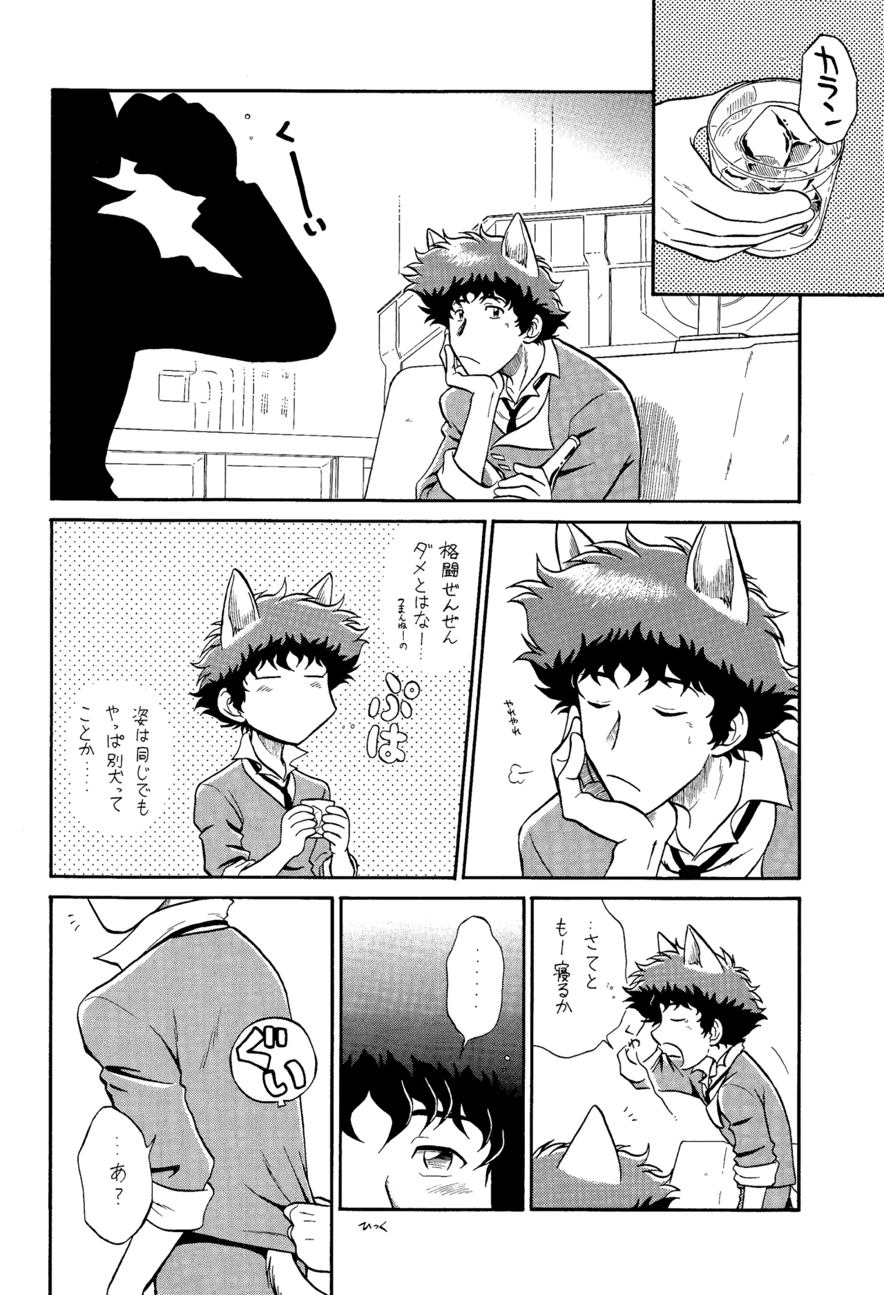 スピーゲル カム ヒア III 裏 - page6