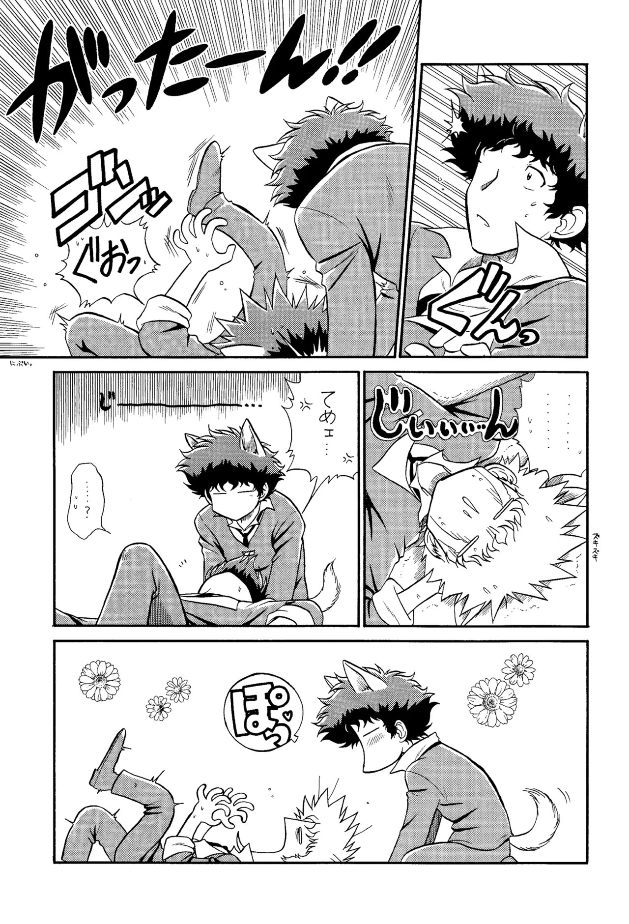 スピーゲル カム ヒア III 裏 - page7