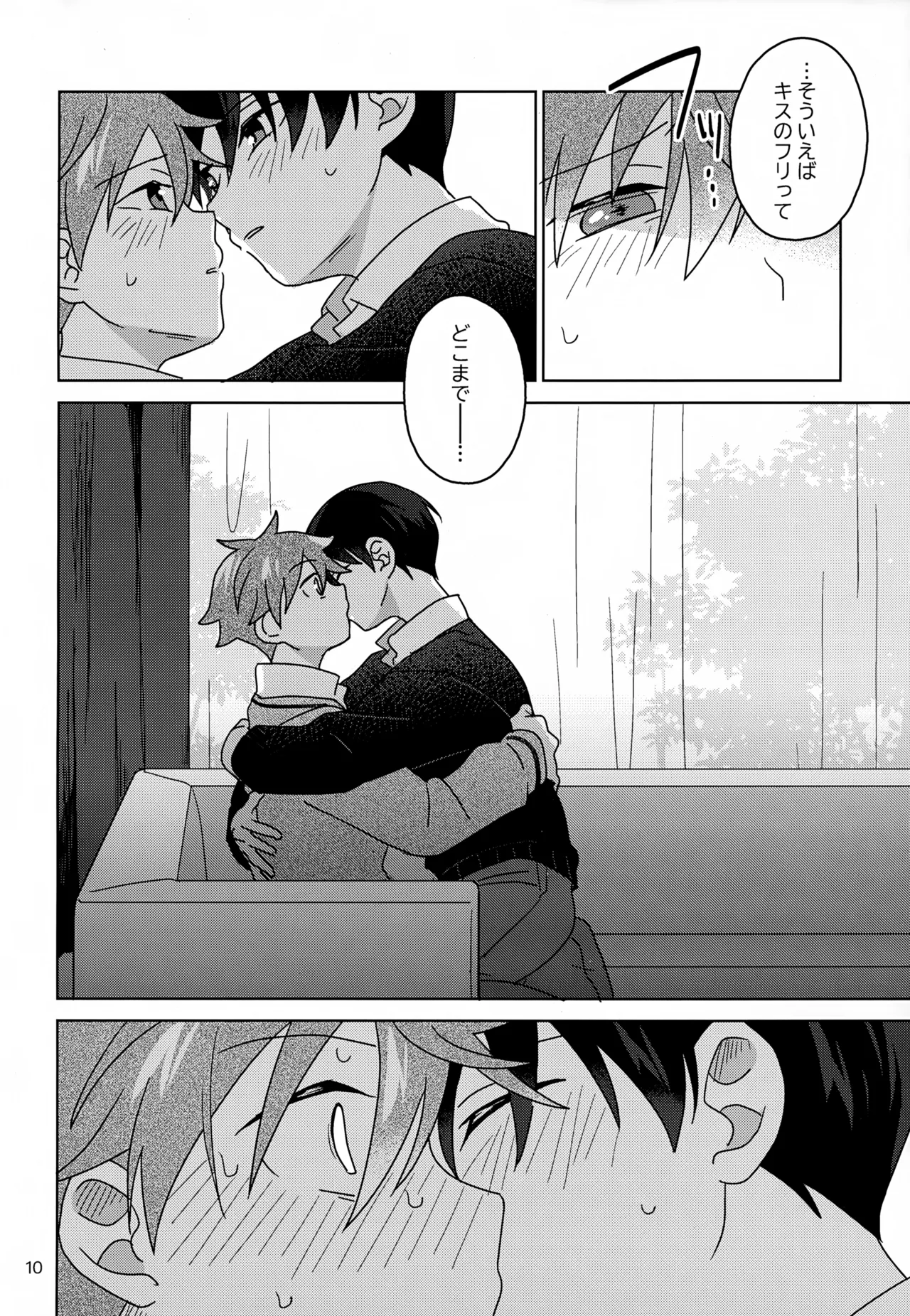 DOMINANT EMOTION! - page11