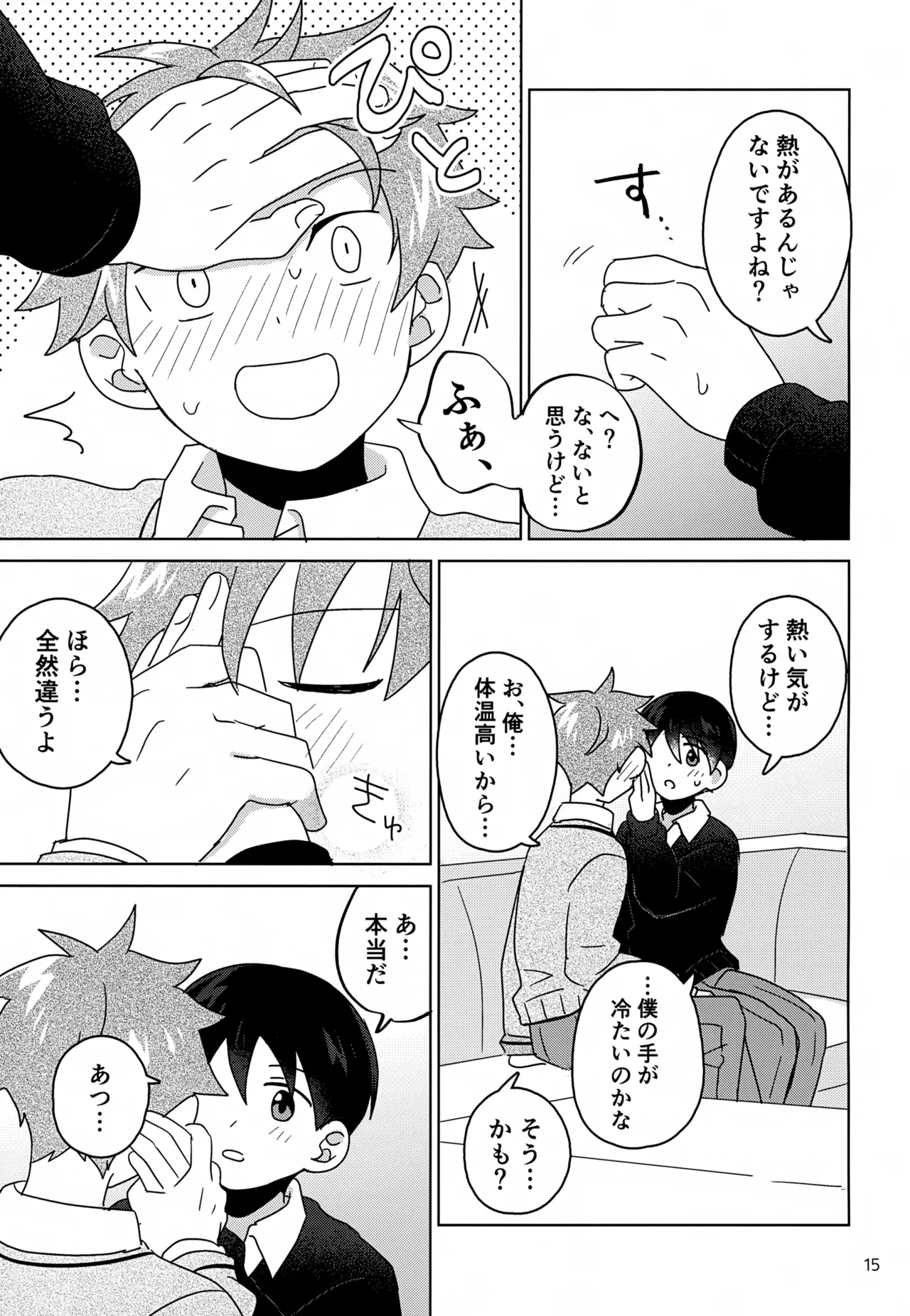 DOMINANT EMOTION! - page16
